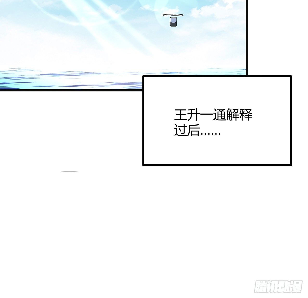 156话 我可以追师姐么？20