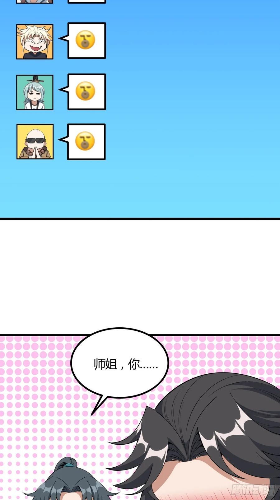 243话25