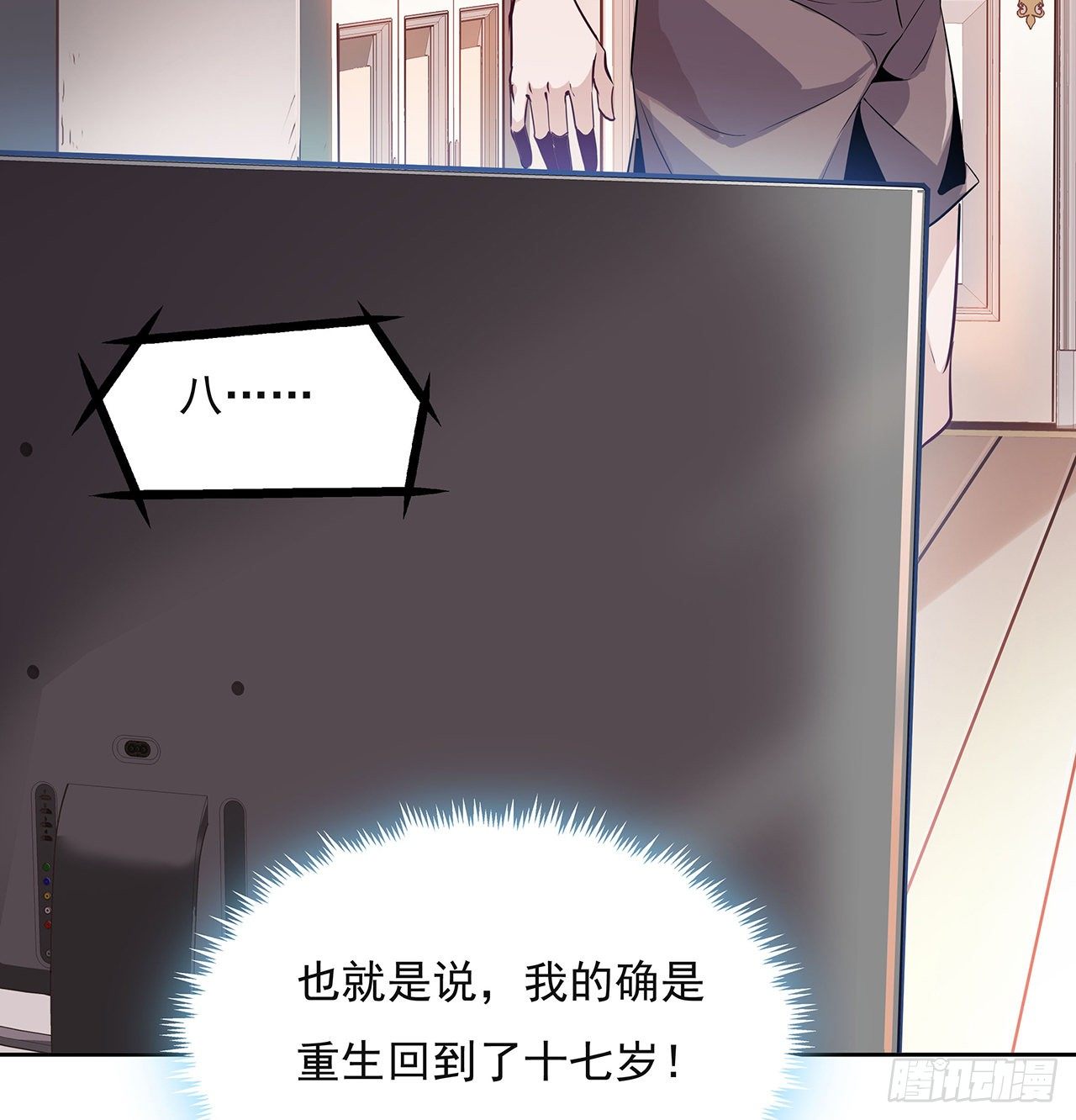 1话 重生拜师23
