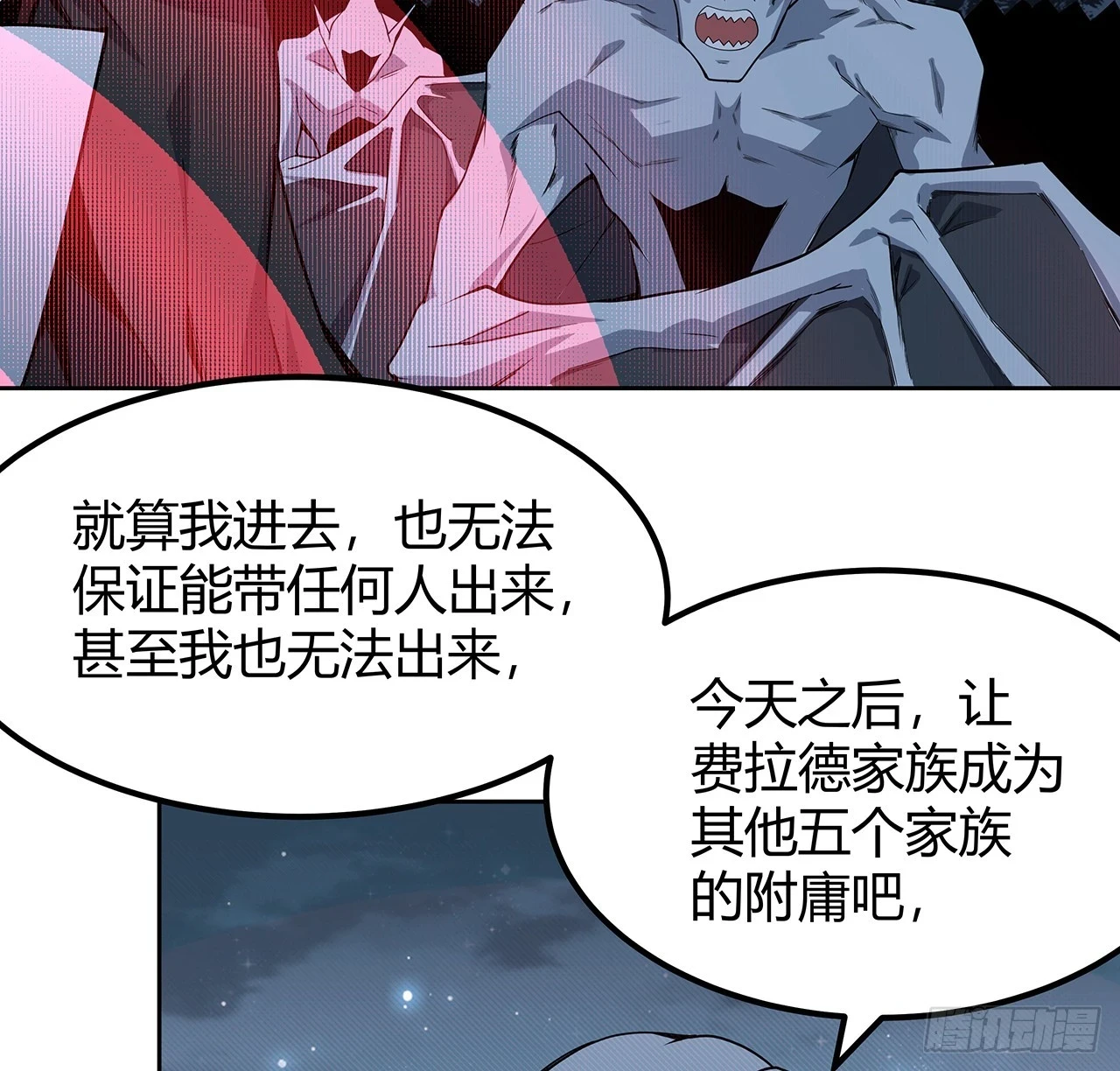 170话 切磋一下如何？17