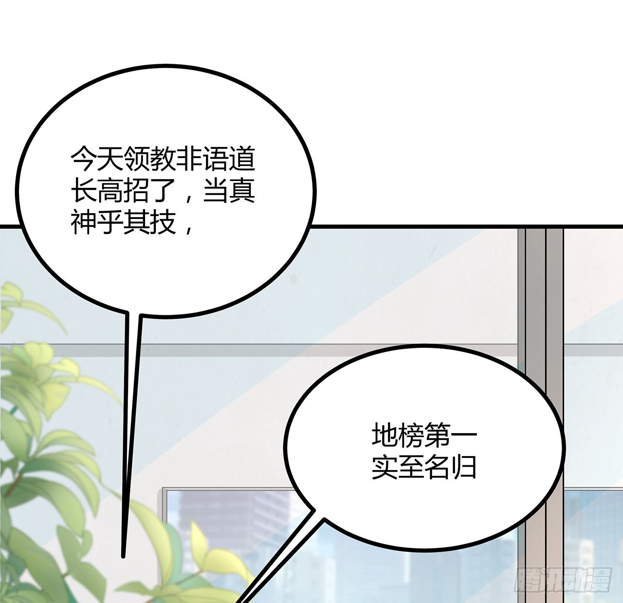 120话 装13过头了吧25