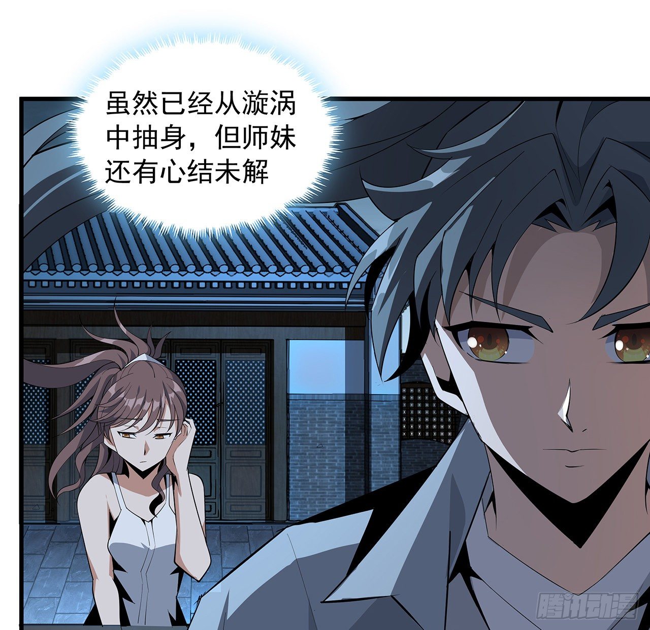 36话 师傅也有锅45