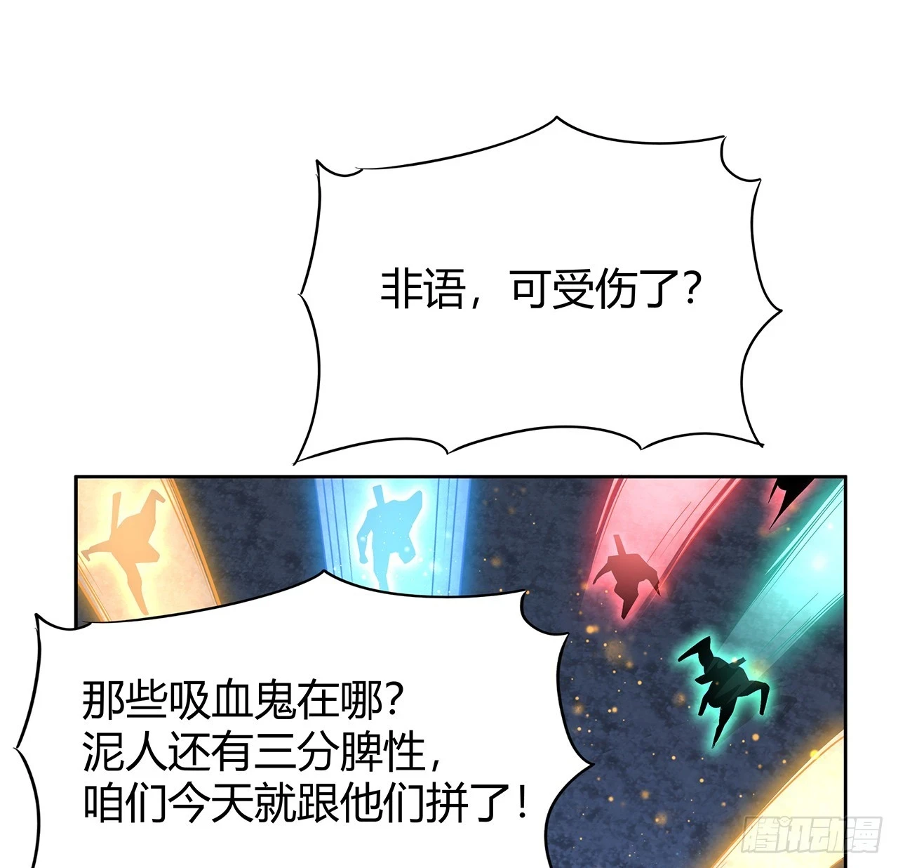 171话 装也是技术活48