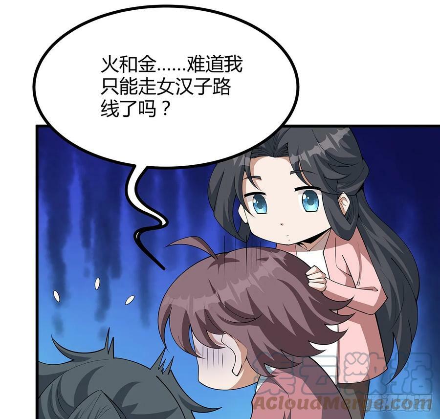 195话 女汉子路线？39