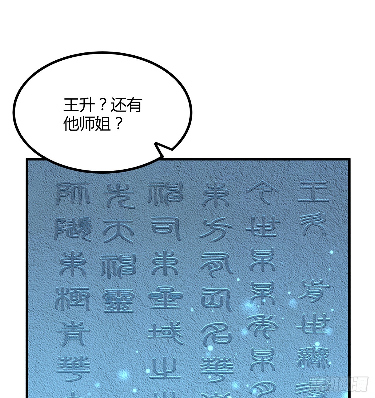 143话 孟婆的觉醒37