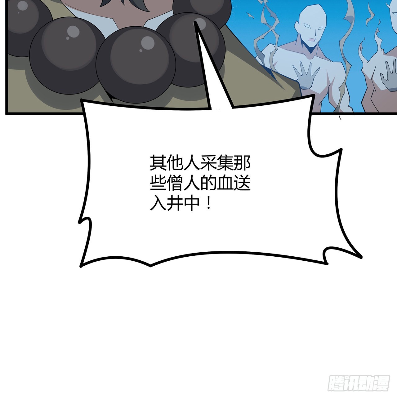 100话 师傅也有偷师的一天51