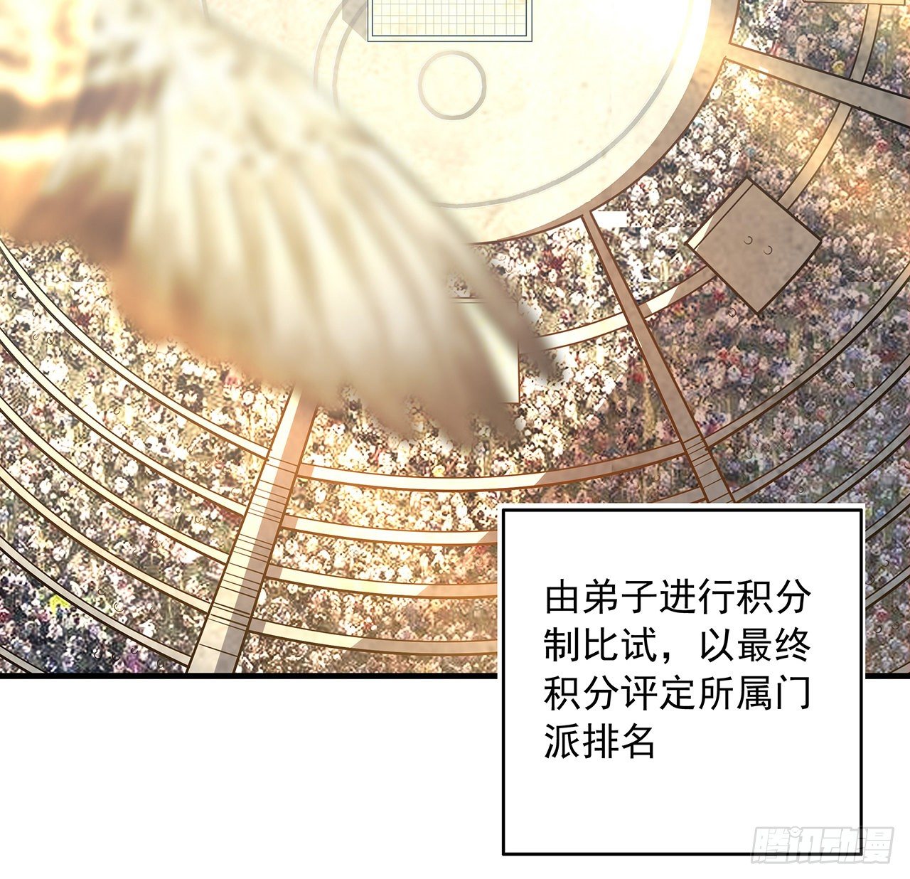 71话 第一届仙道大会22