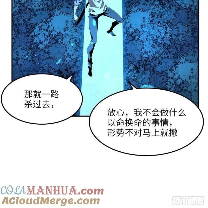 第216话 只求问心无愧27