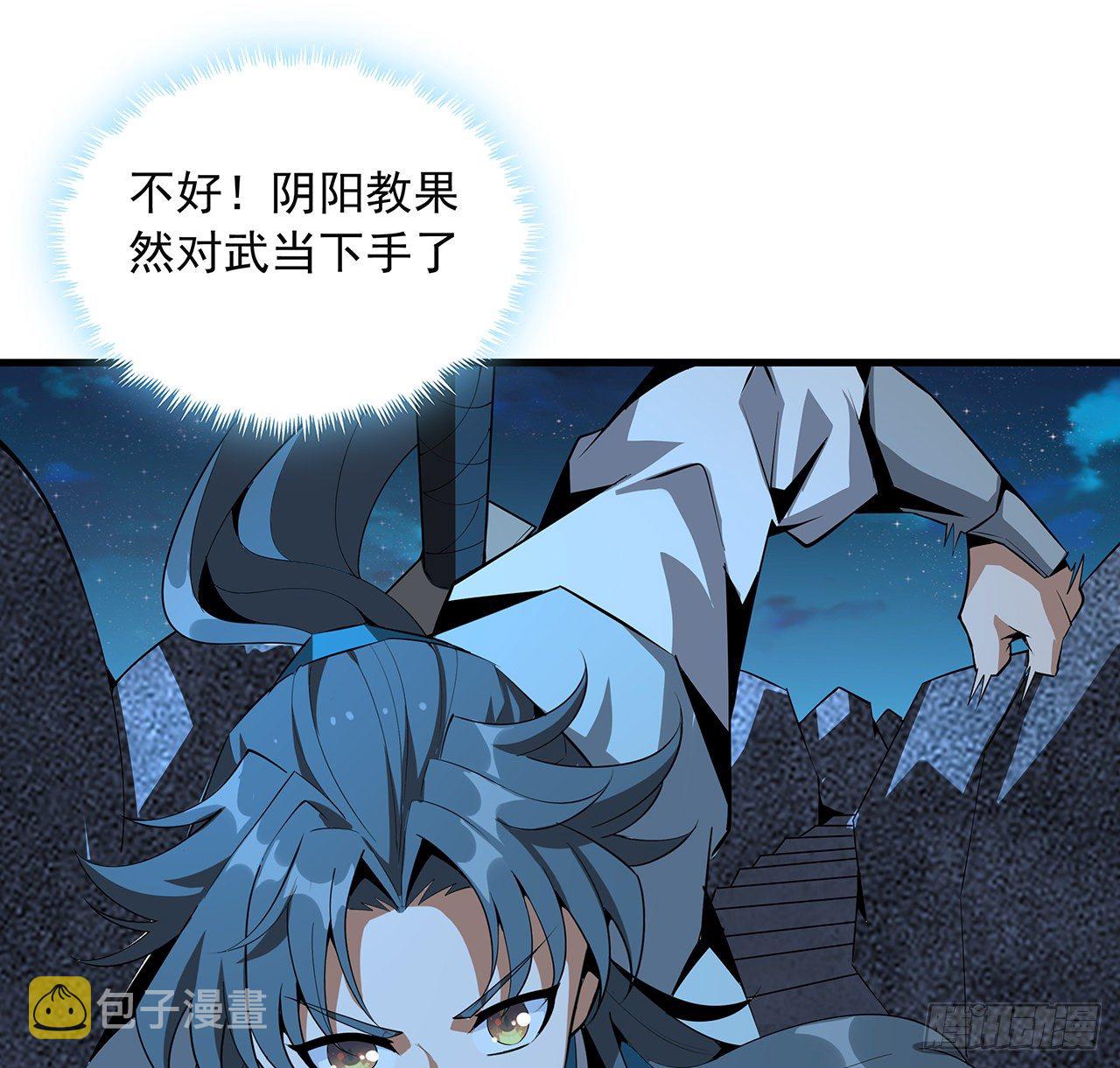67话 武当失火49