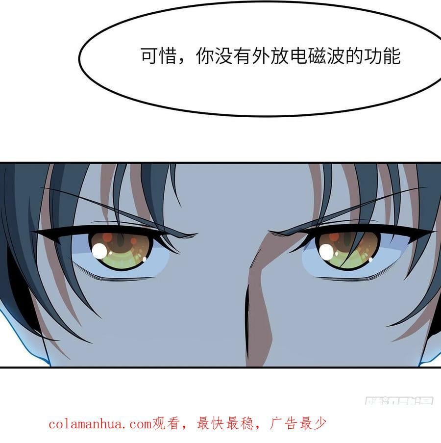 223话 你怎么知道我没有？49