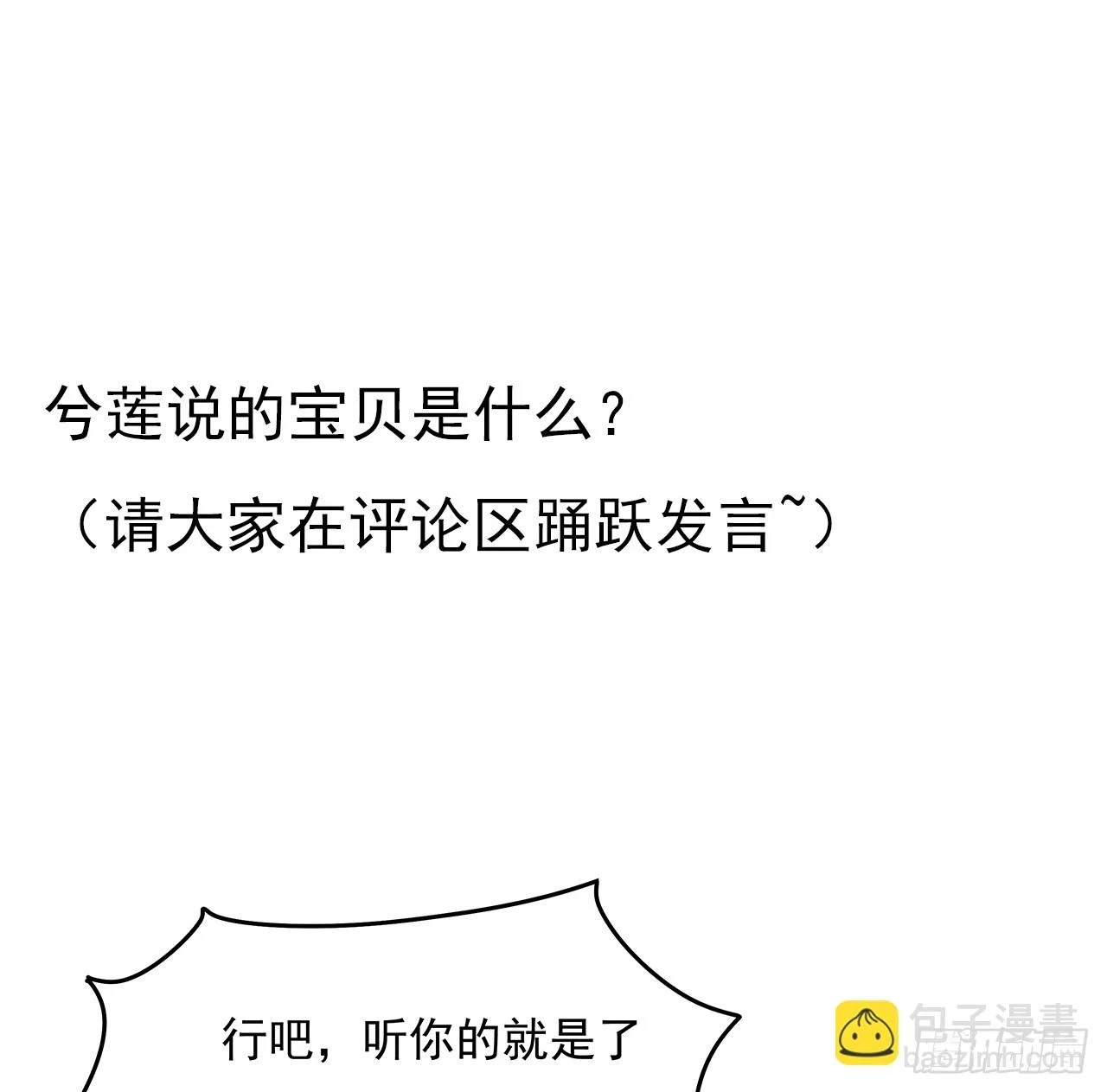 179话 那还不嘎嘎乱杀61