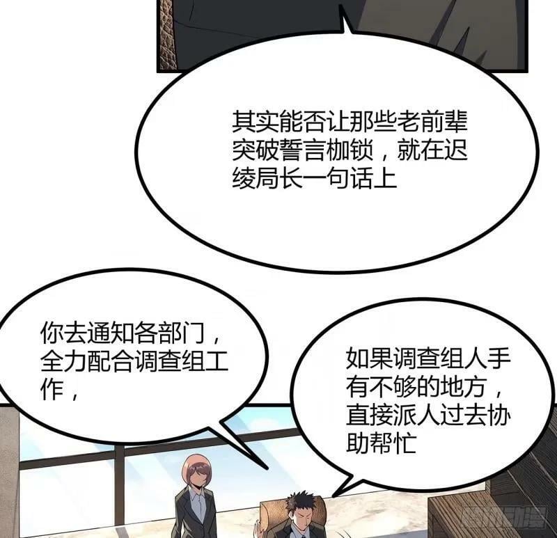 第215话 非语正在突破？19