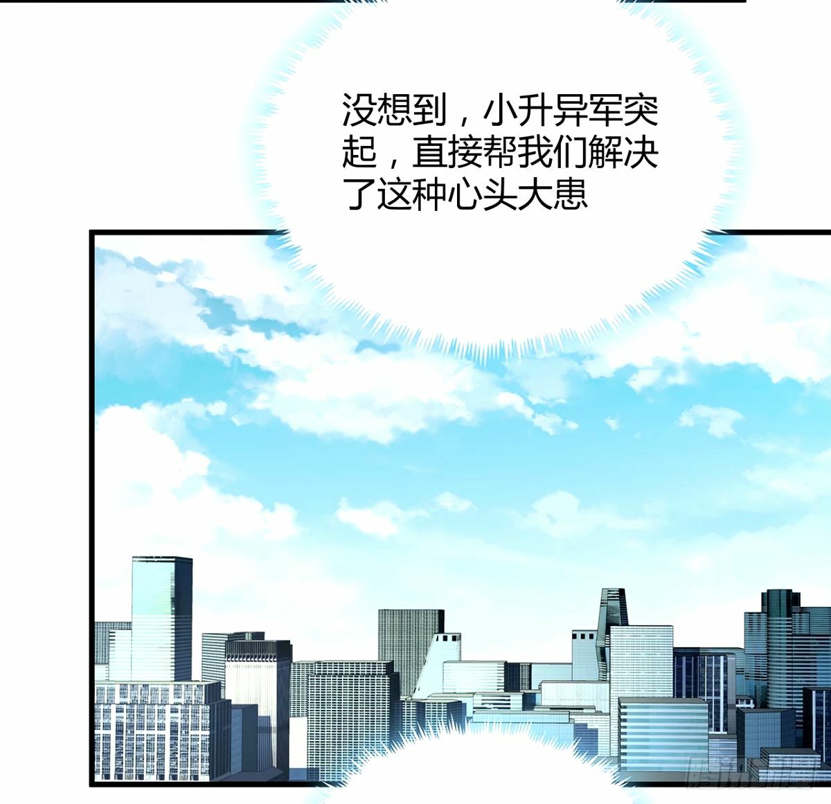 211话 谢大佬带飞8