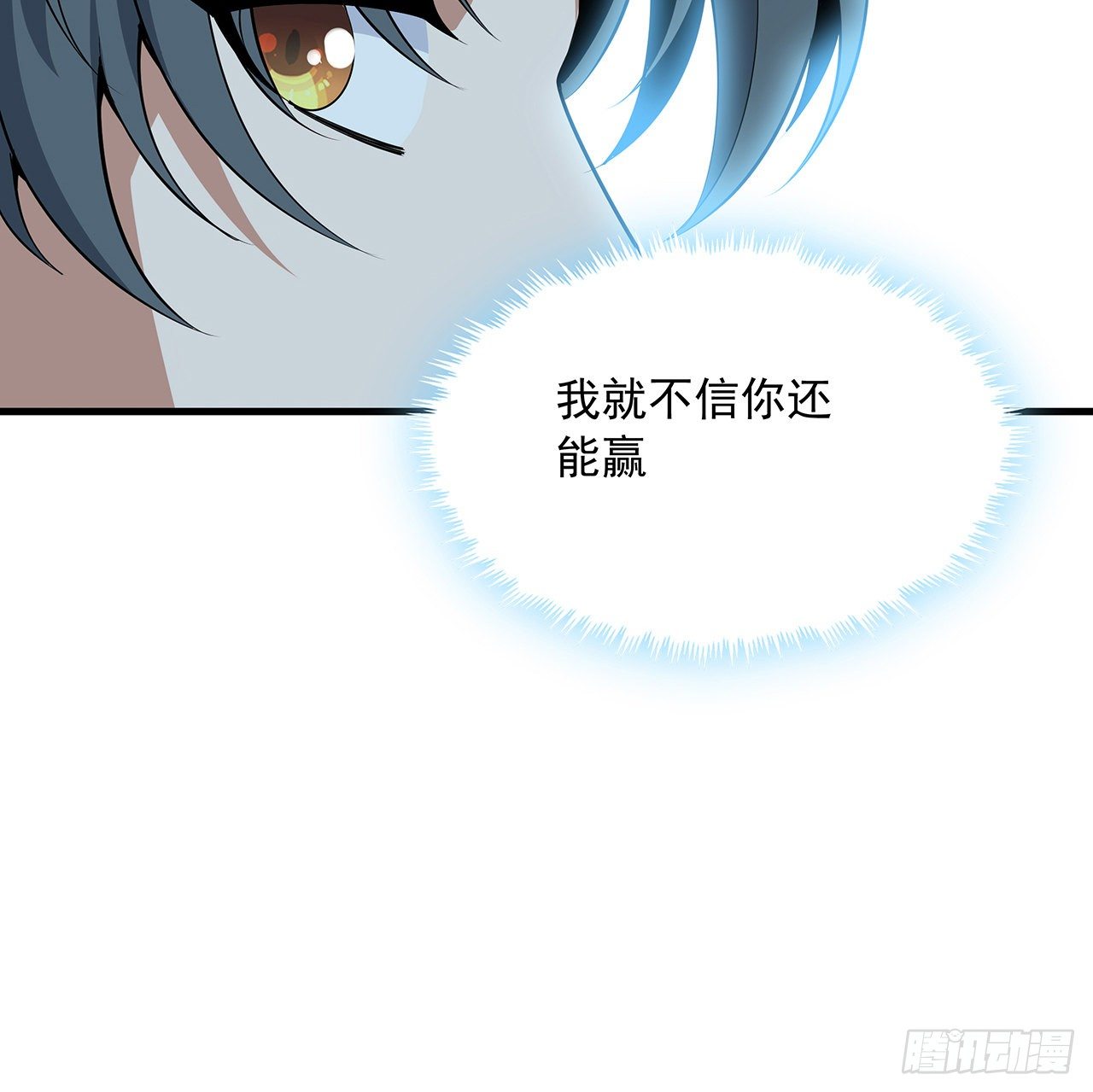 74话 作假师徒两26