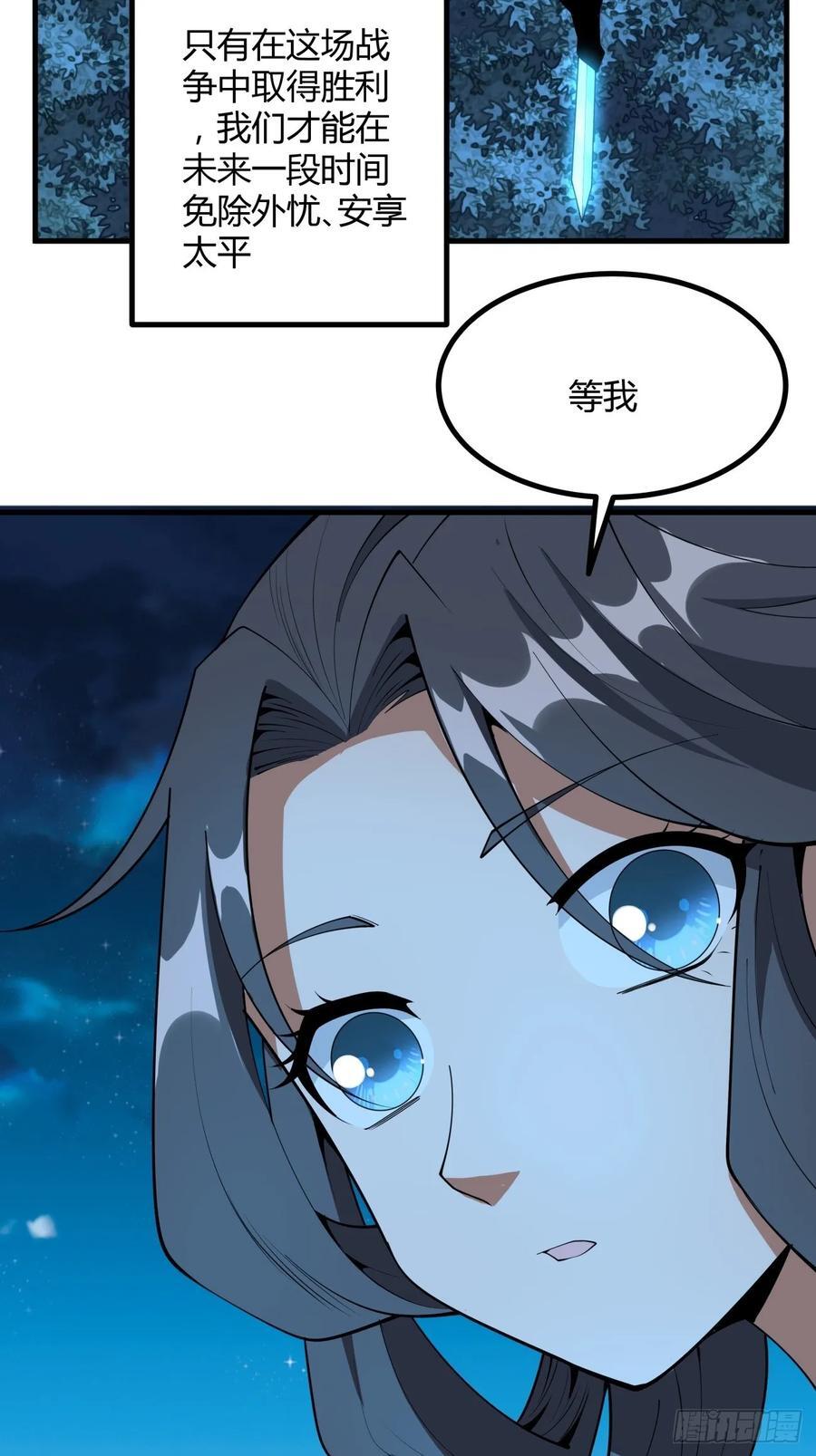 231话29