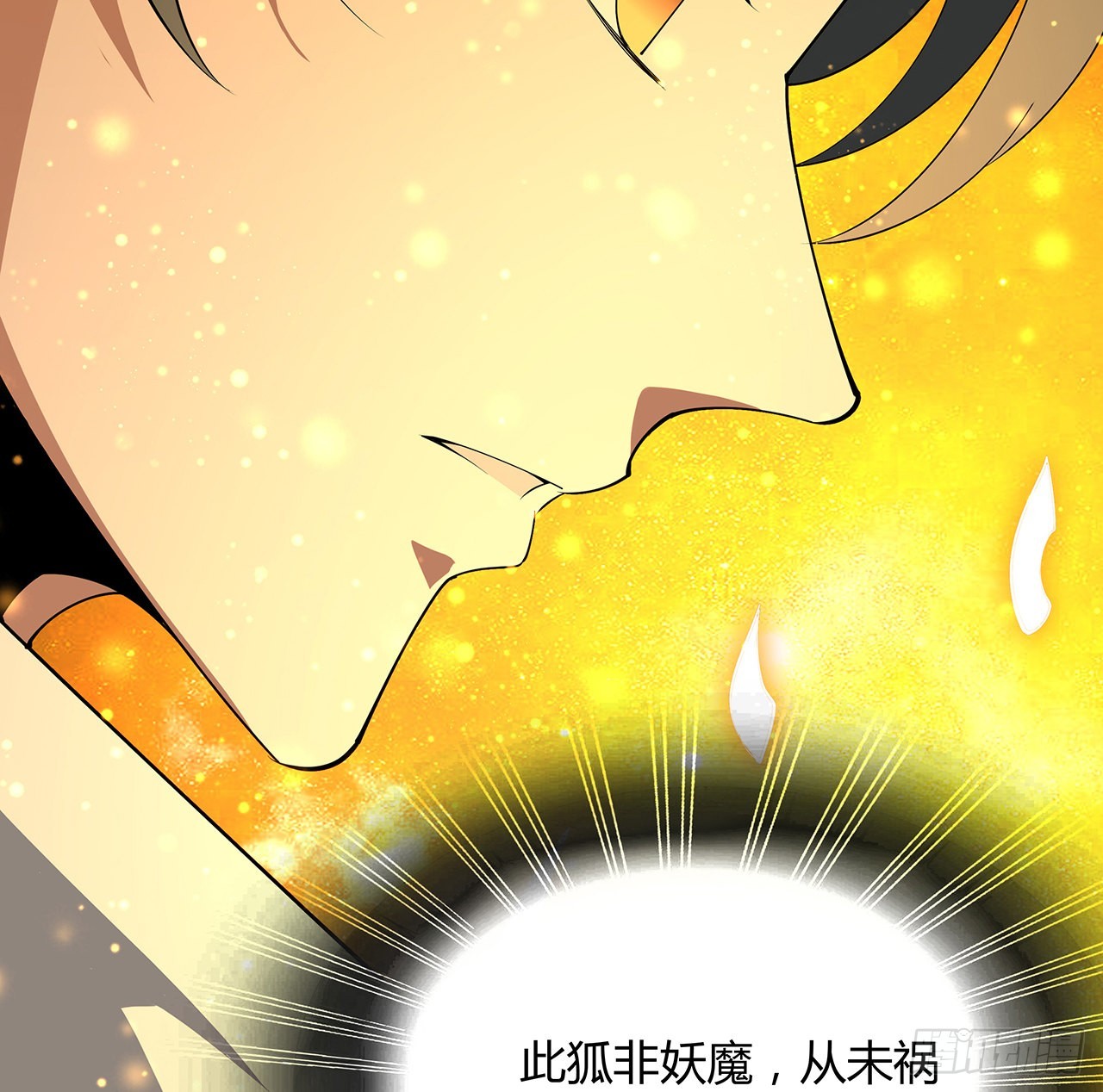 105话 你才是妖魔！69