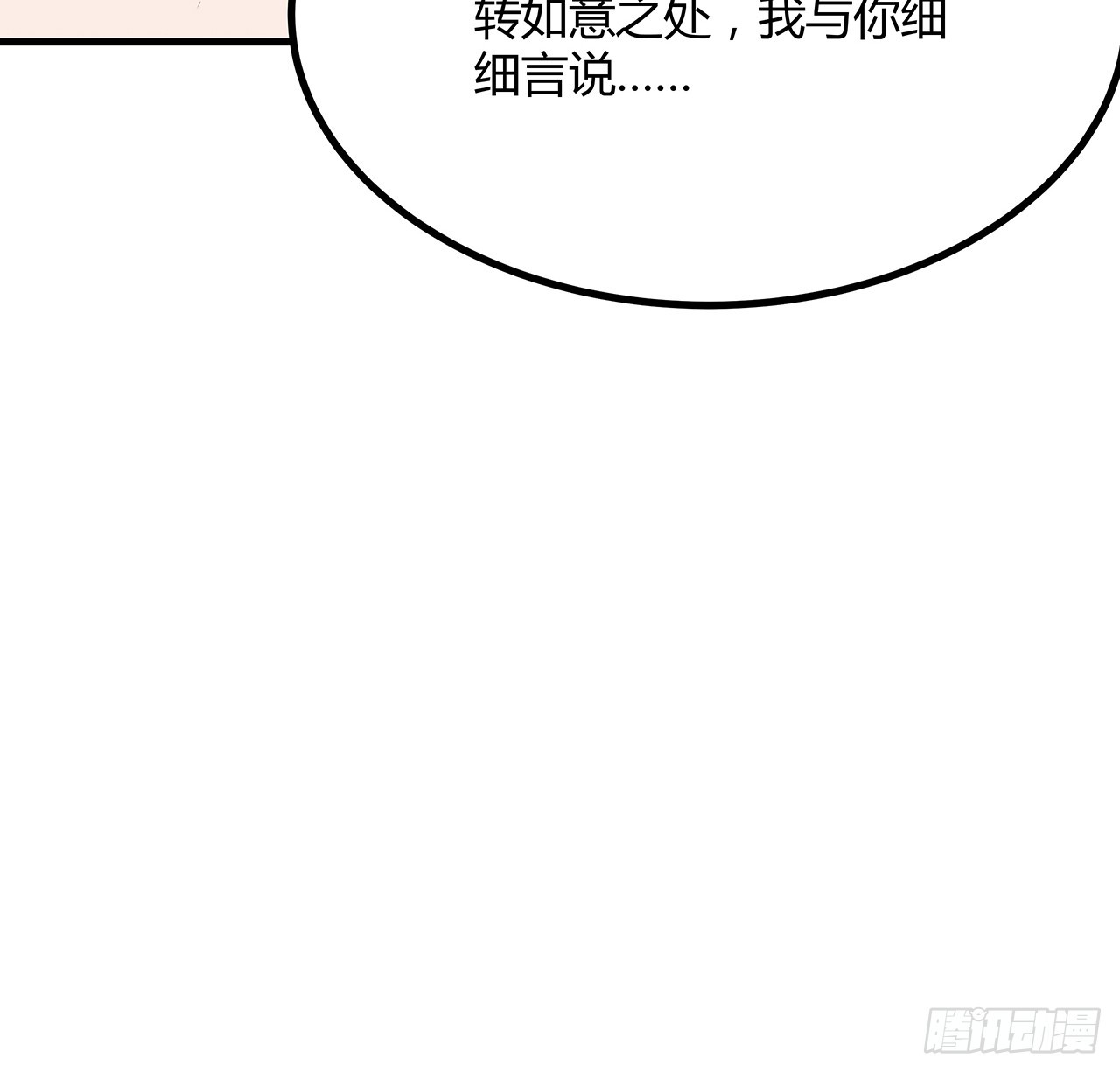 150话 共同致富43