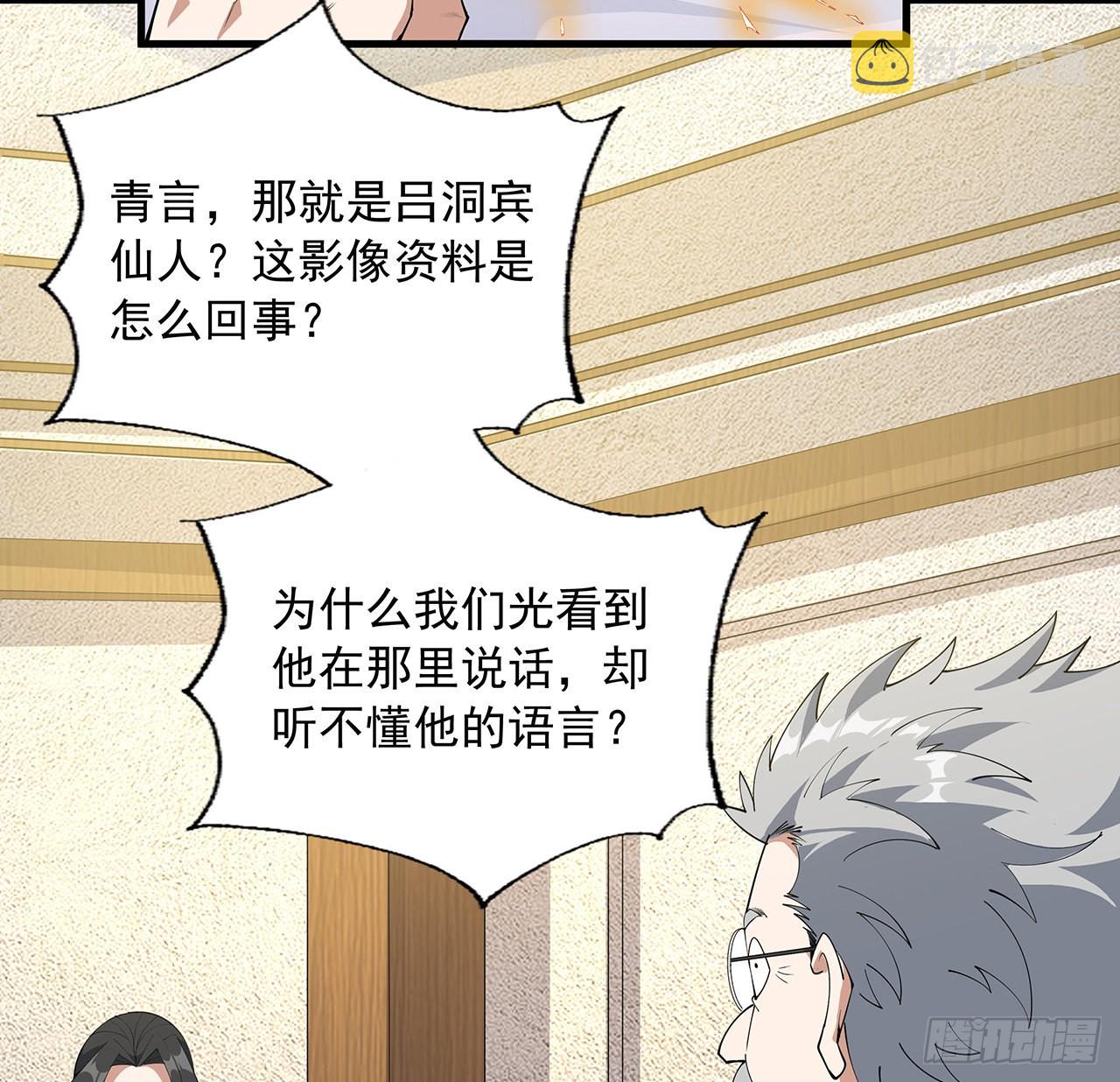 95话 一起飞升2