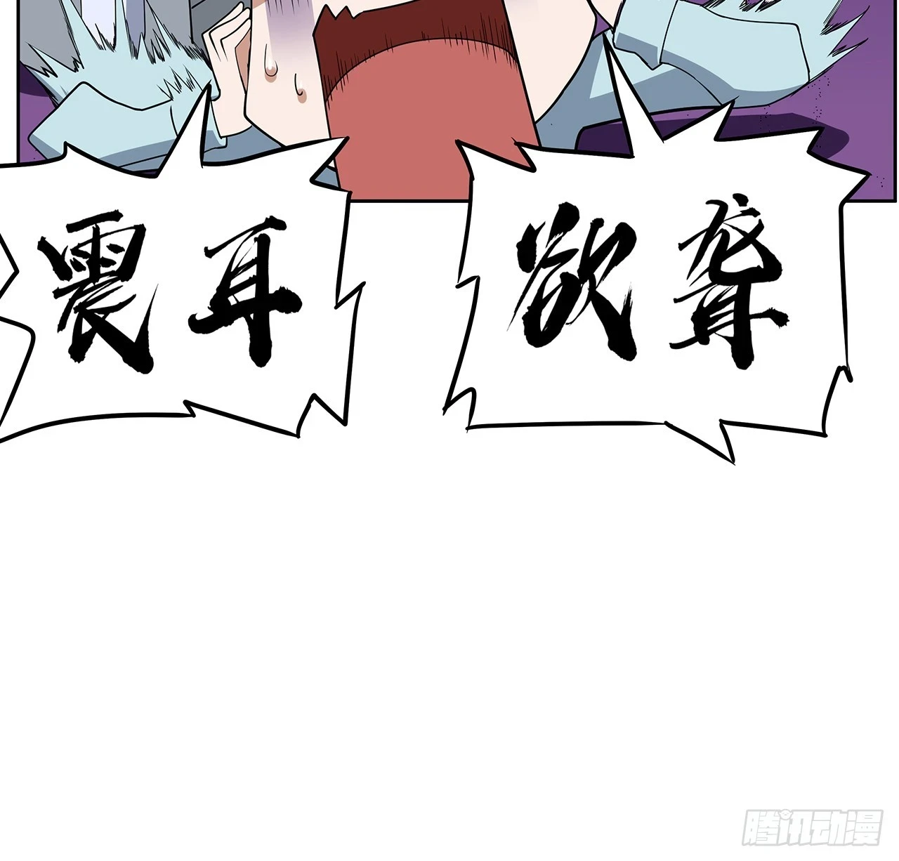 171话 装也是技术活60