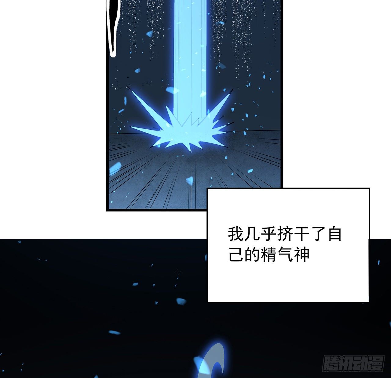 62话 一不小心就圆满22