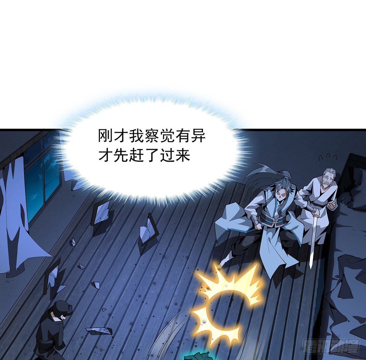 23话 奸邪当斩60