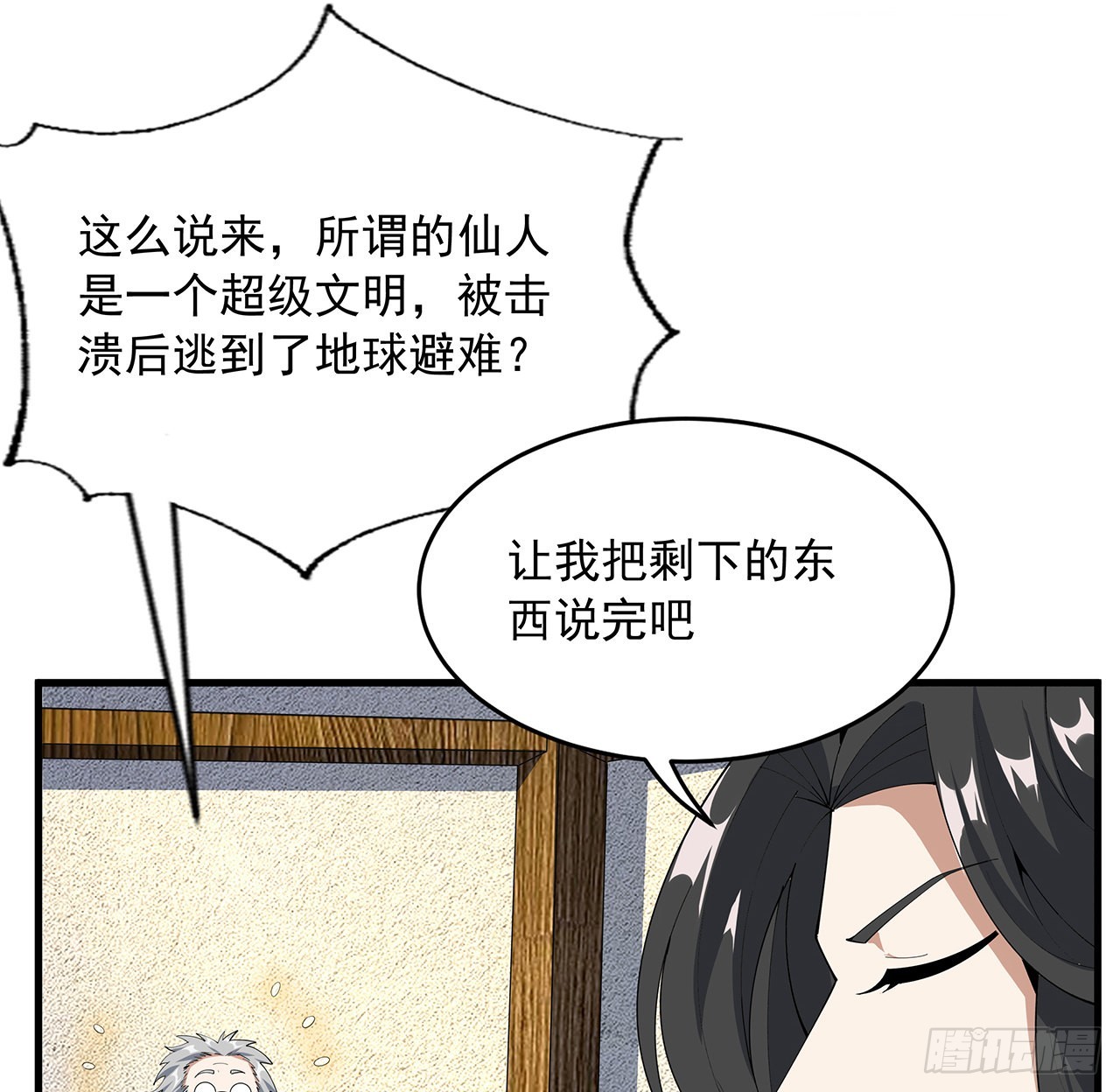 95话 一起飞升18