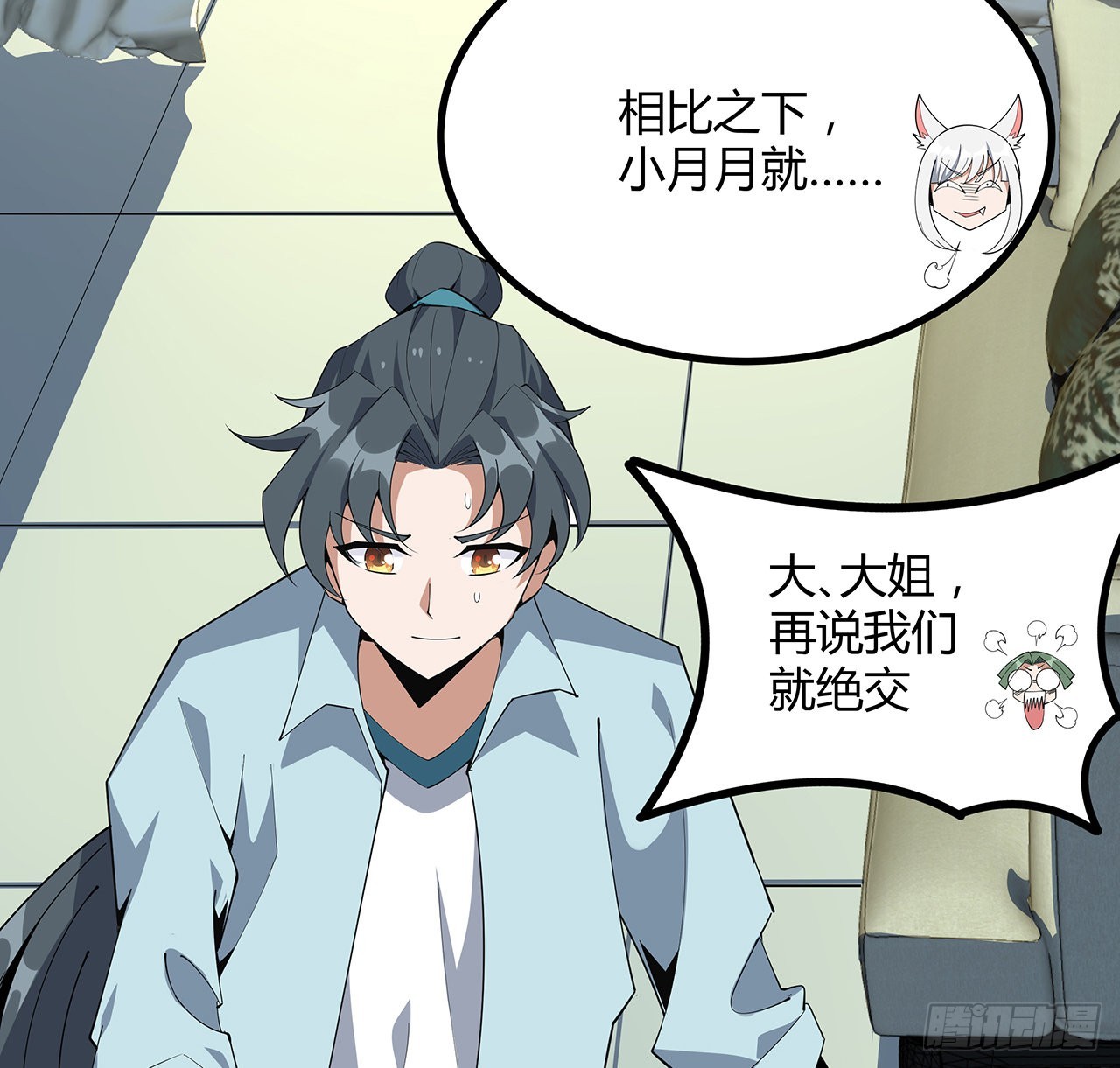 111话 非礼勿视60