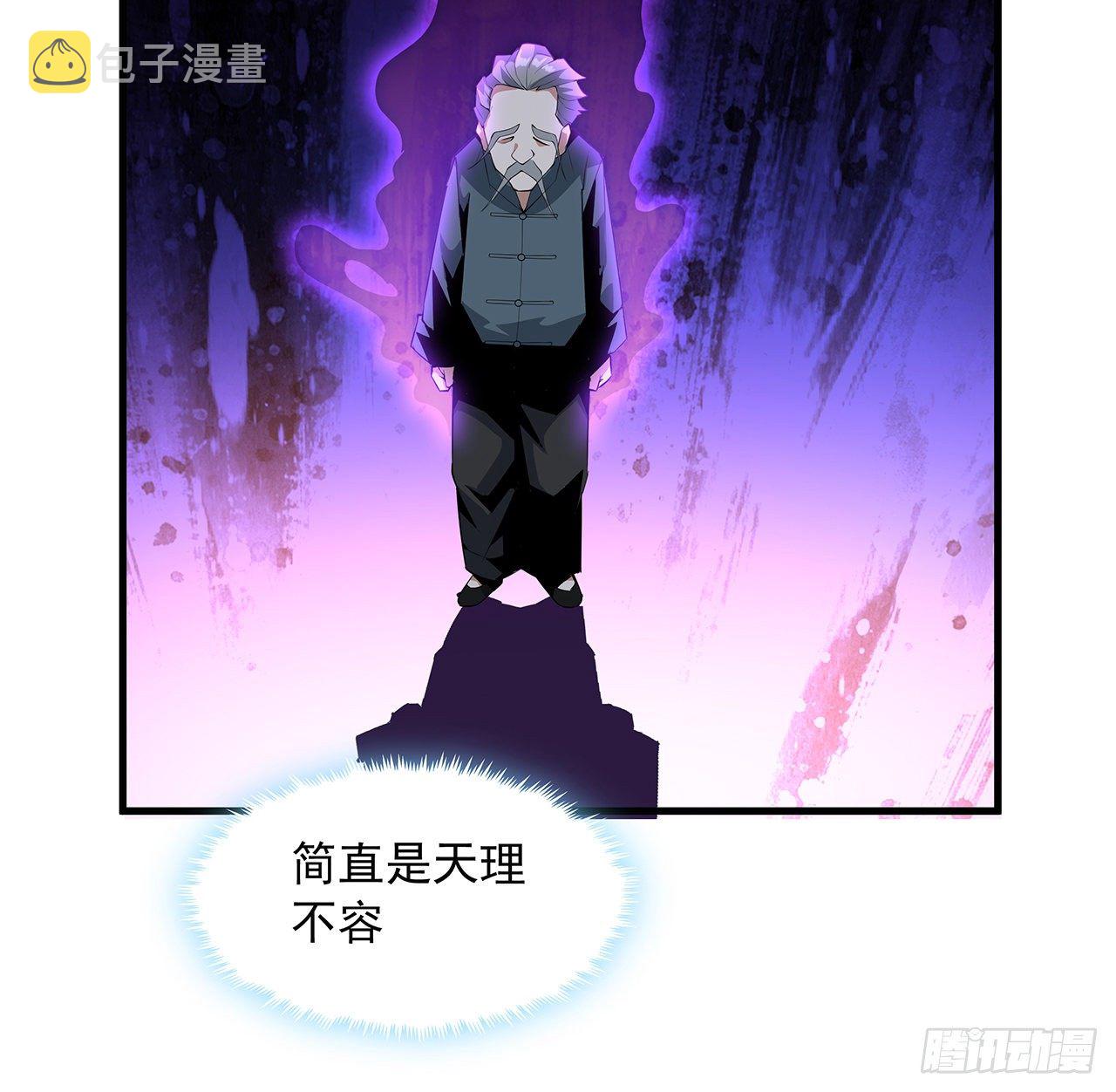 22话 守株待鬼17