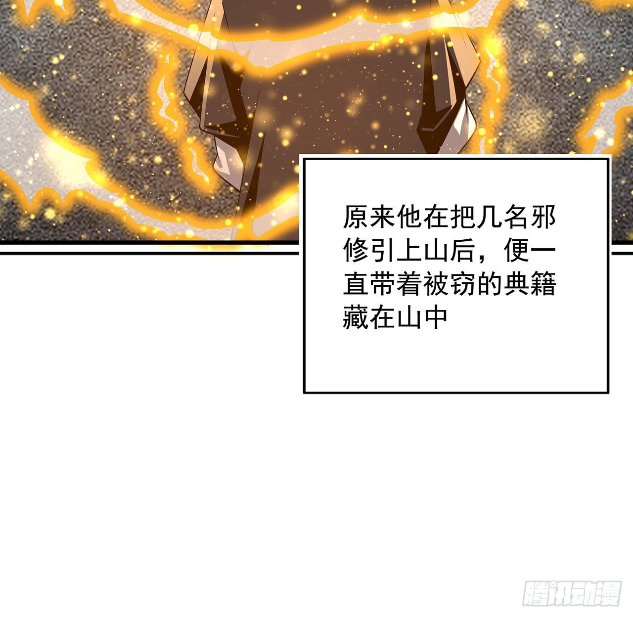 69话 师姐请客25