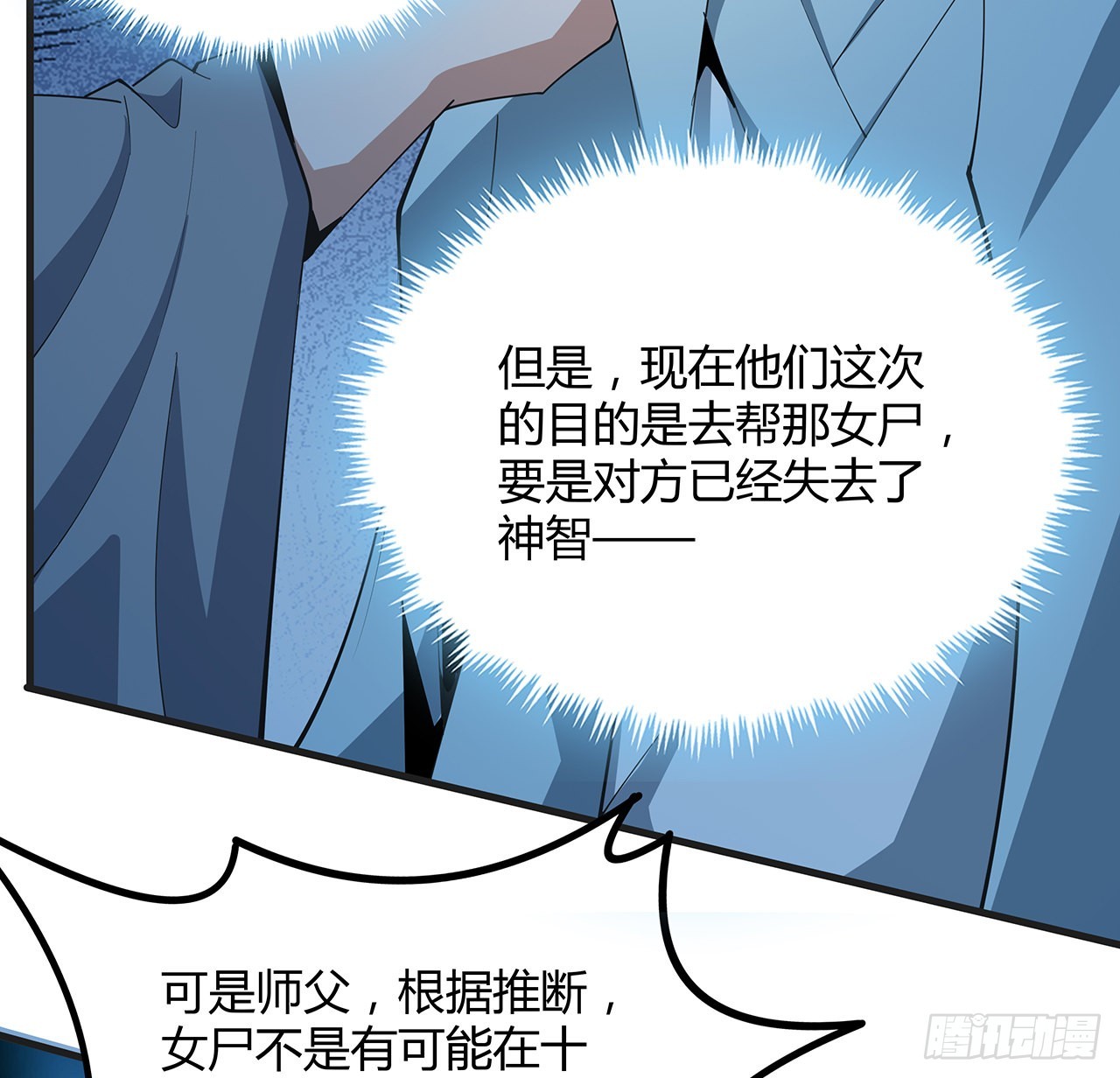 126话 你的心乱了15