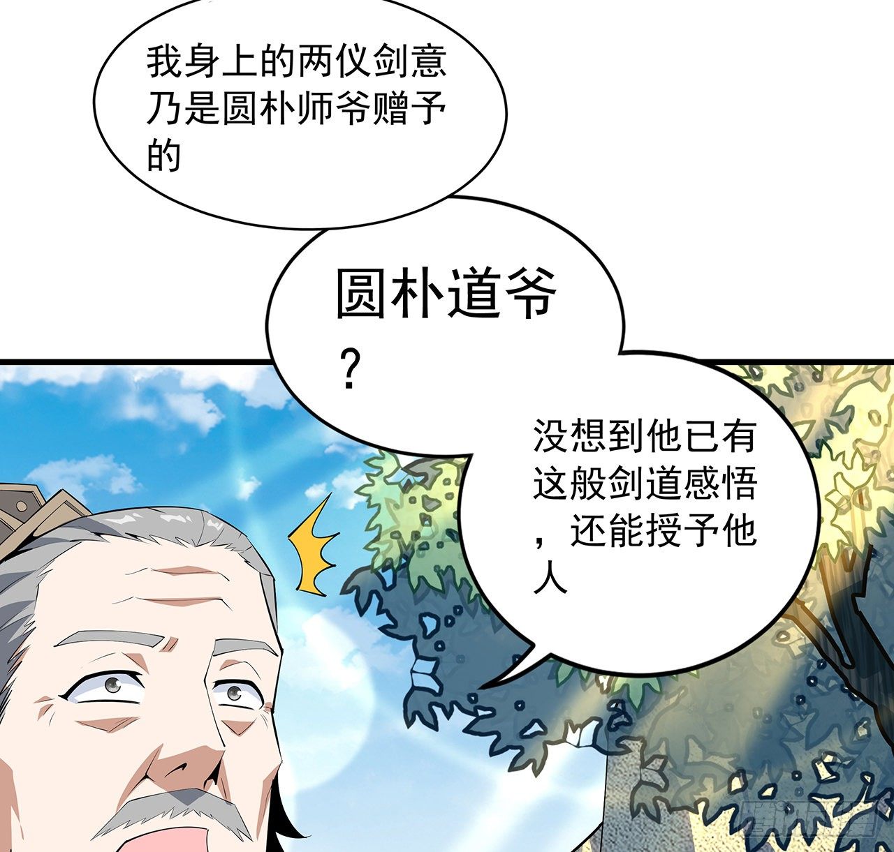 60话 为何拔剑30