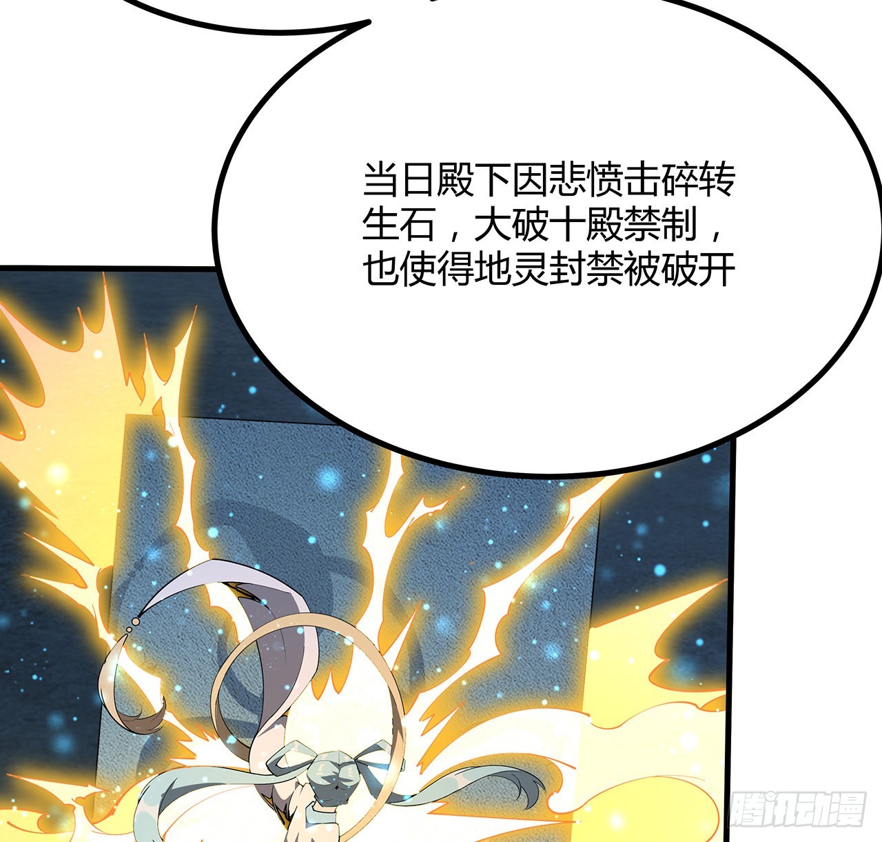 143话 孟婆的觉醒40