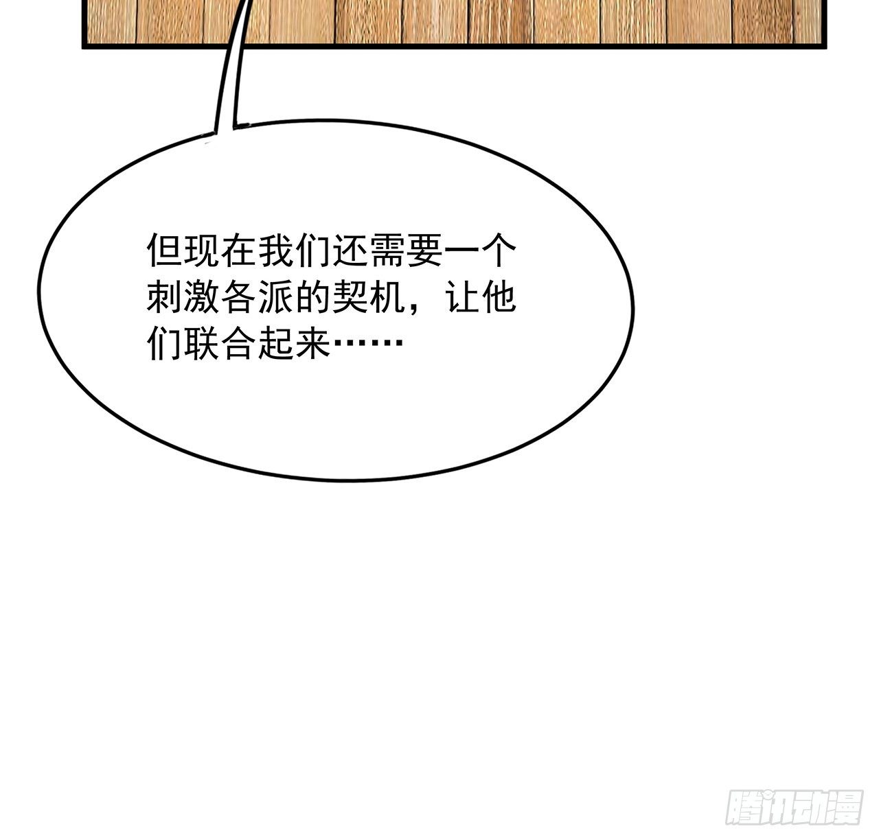 73话 本师弟哪里小？！25