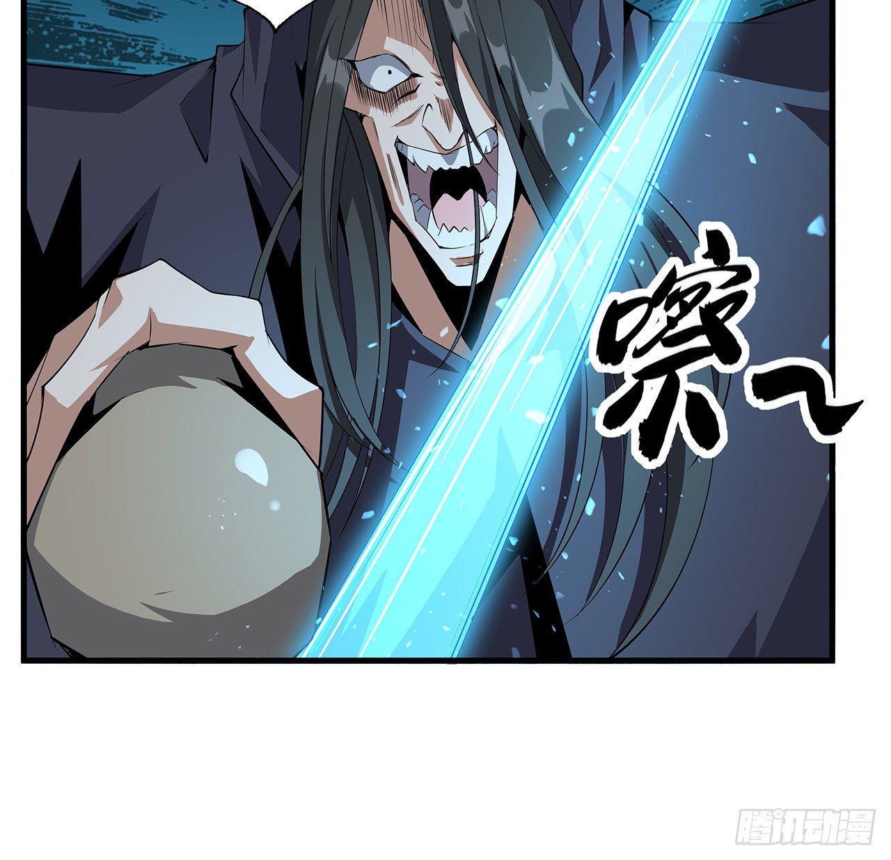 52话 谁才是邪修……2