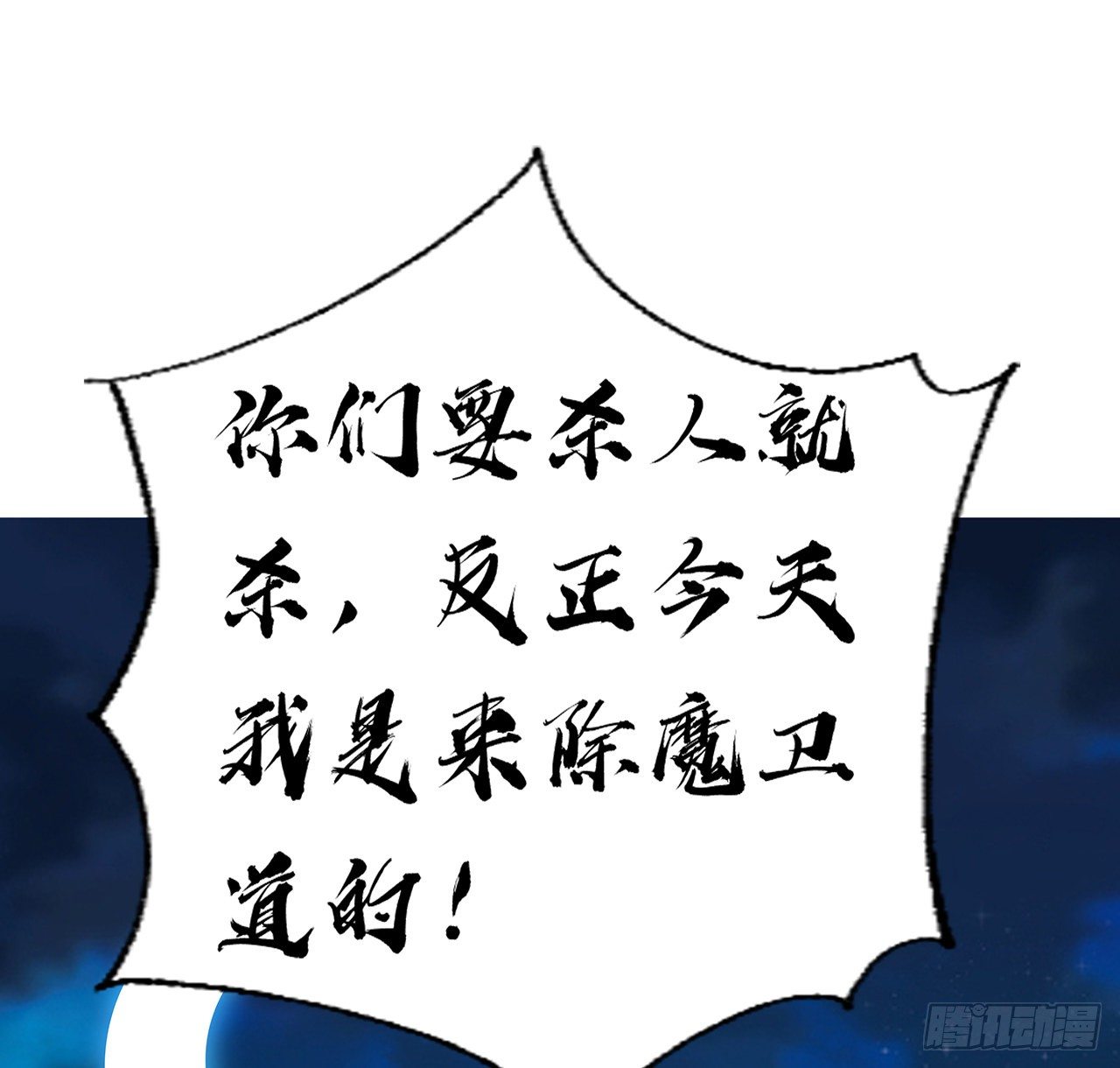 52话 谁才是邪修……8