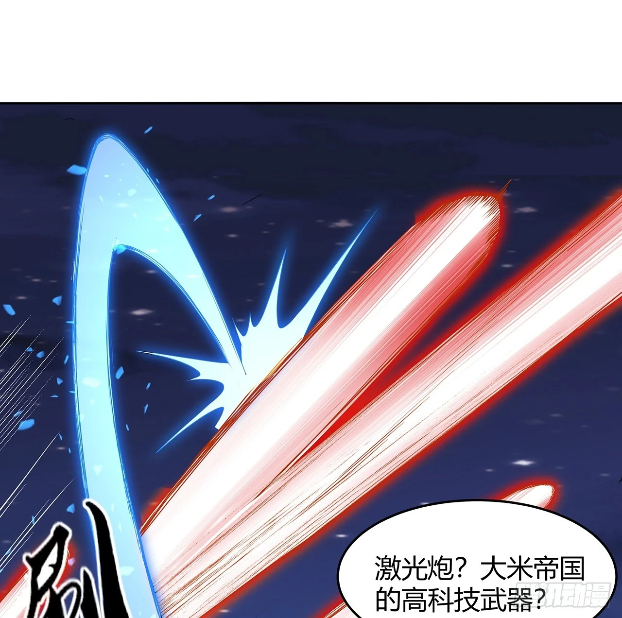 187话 徒手打飞机55
