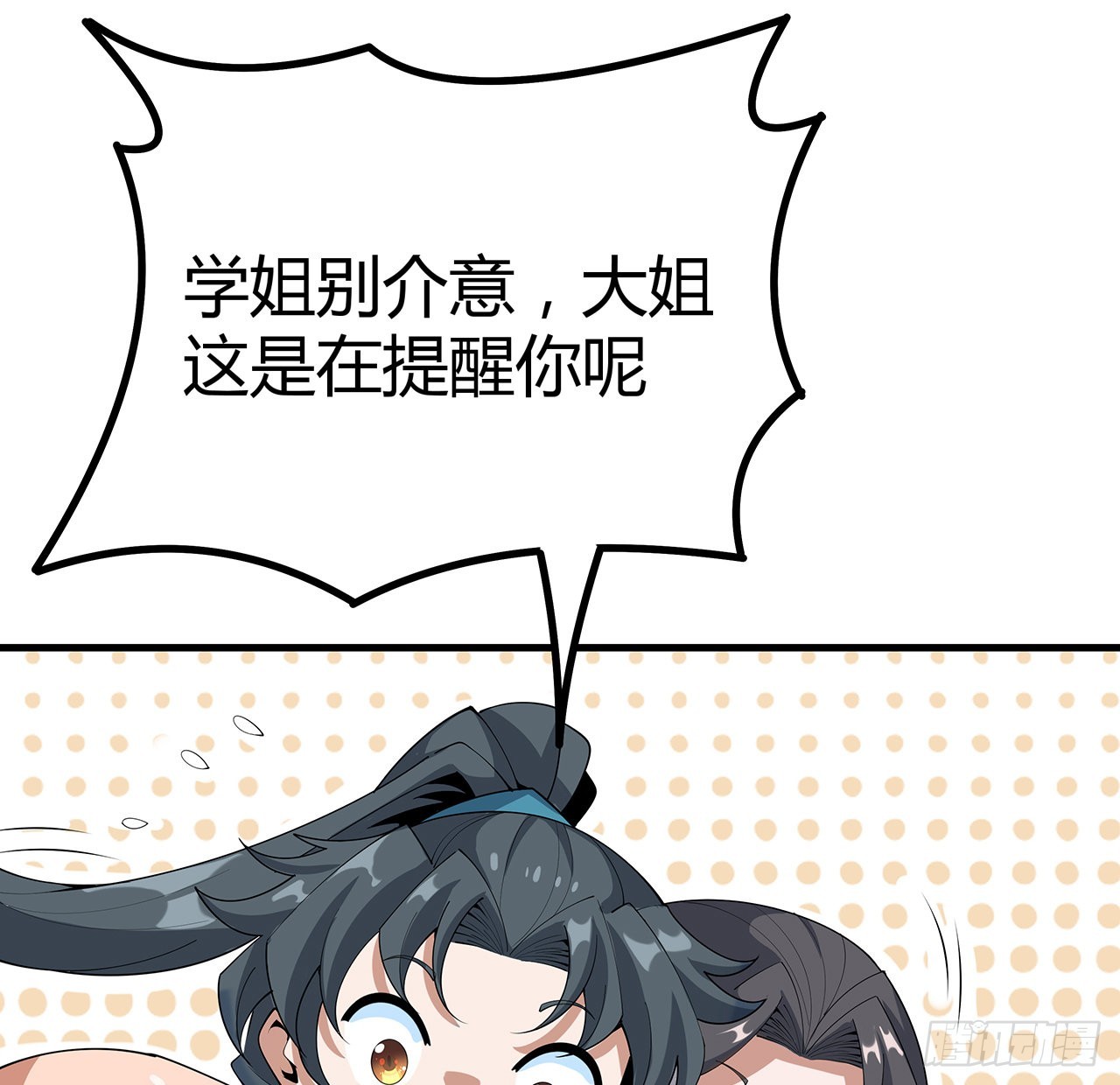 123话 好精彩的菜鸡互啄53