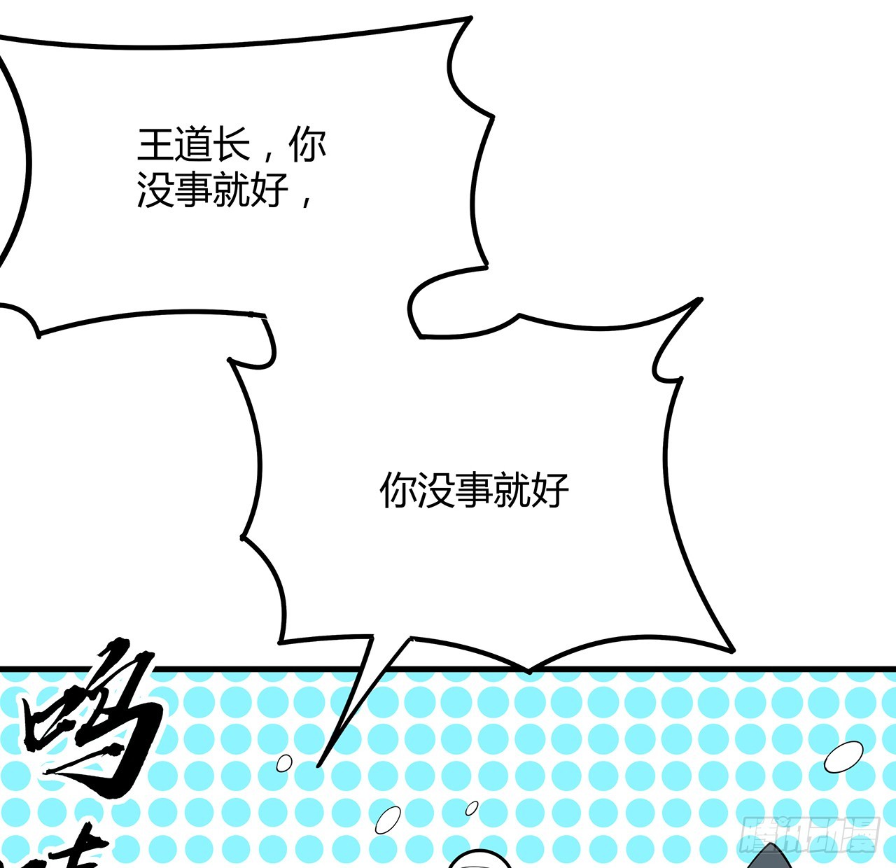 157话 头号粉丝小施施33