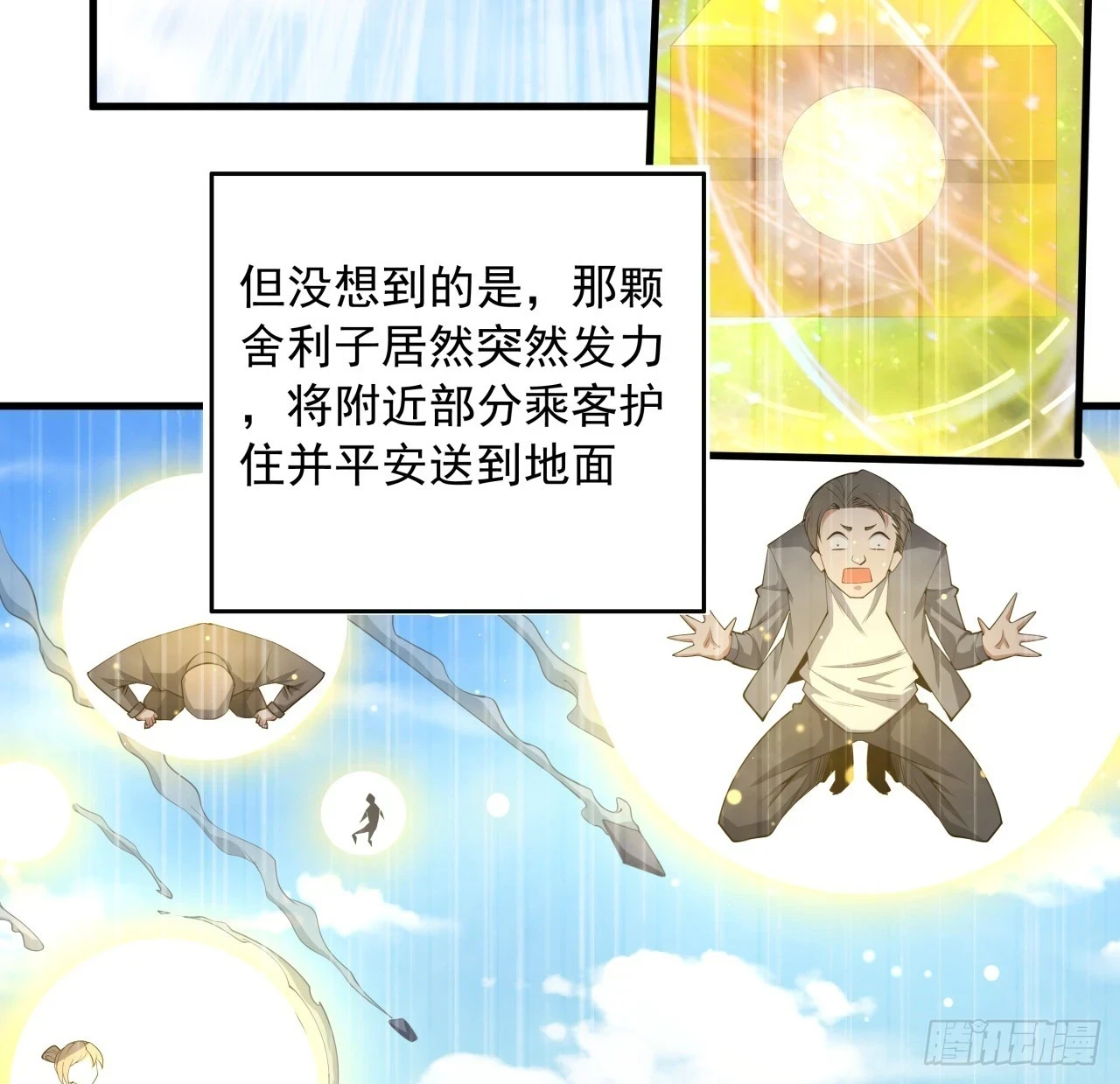 173话 国际名人王非语19