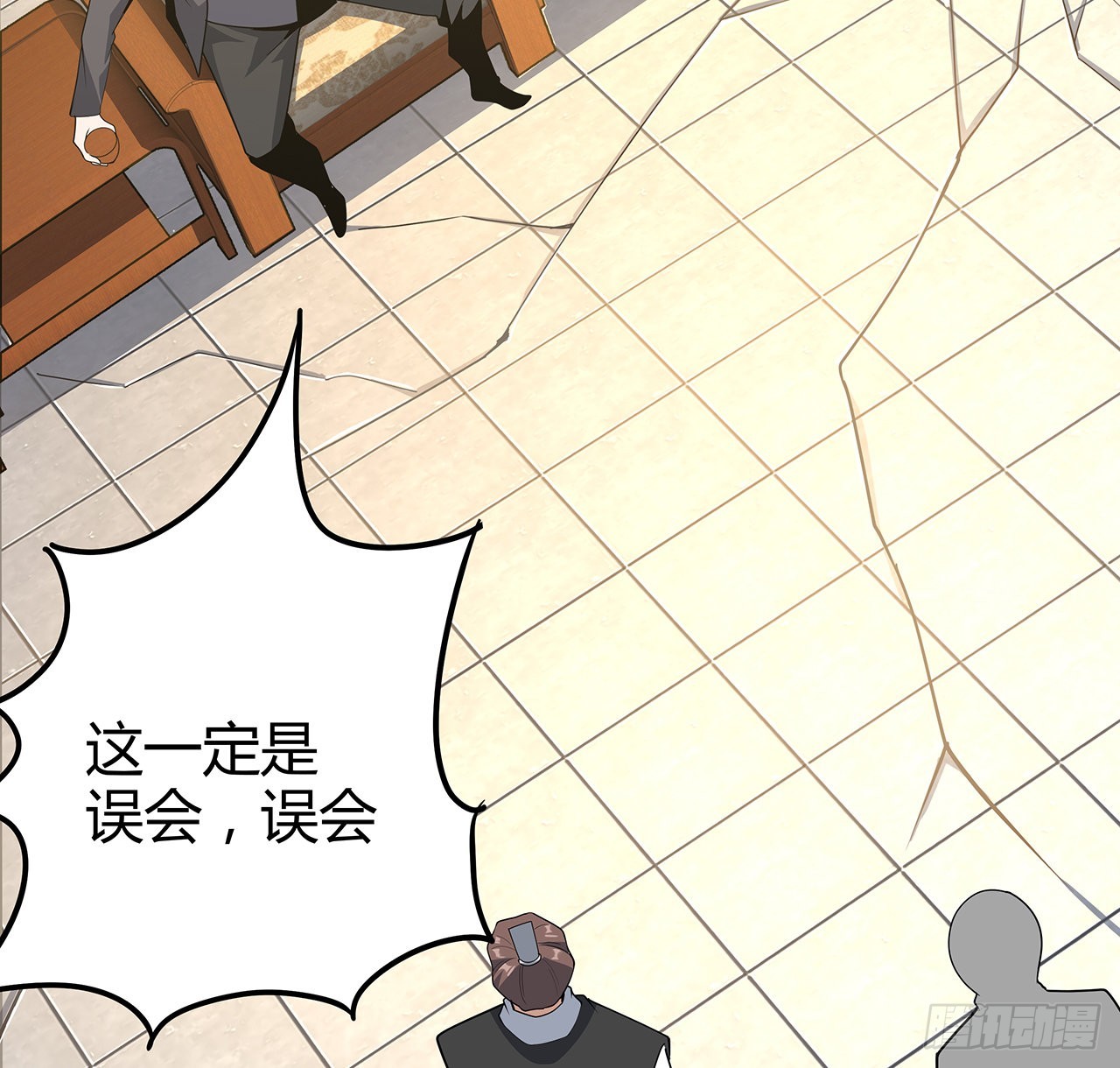122话 演技真差！10