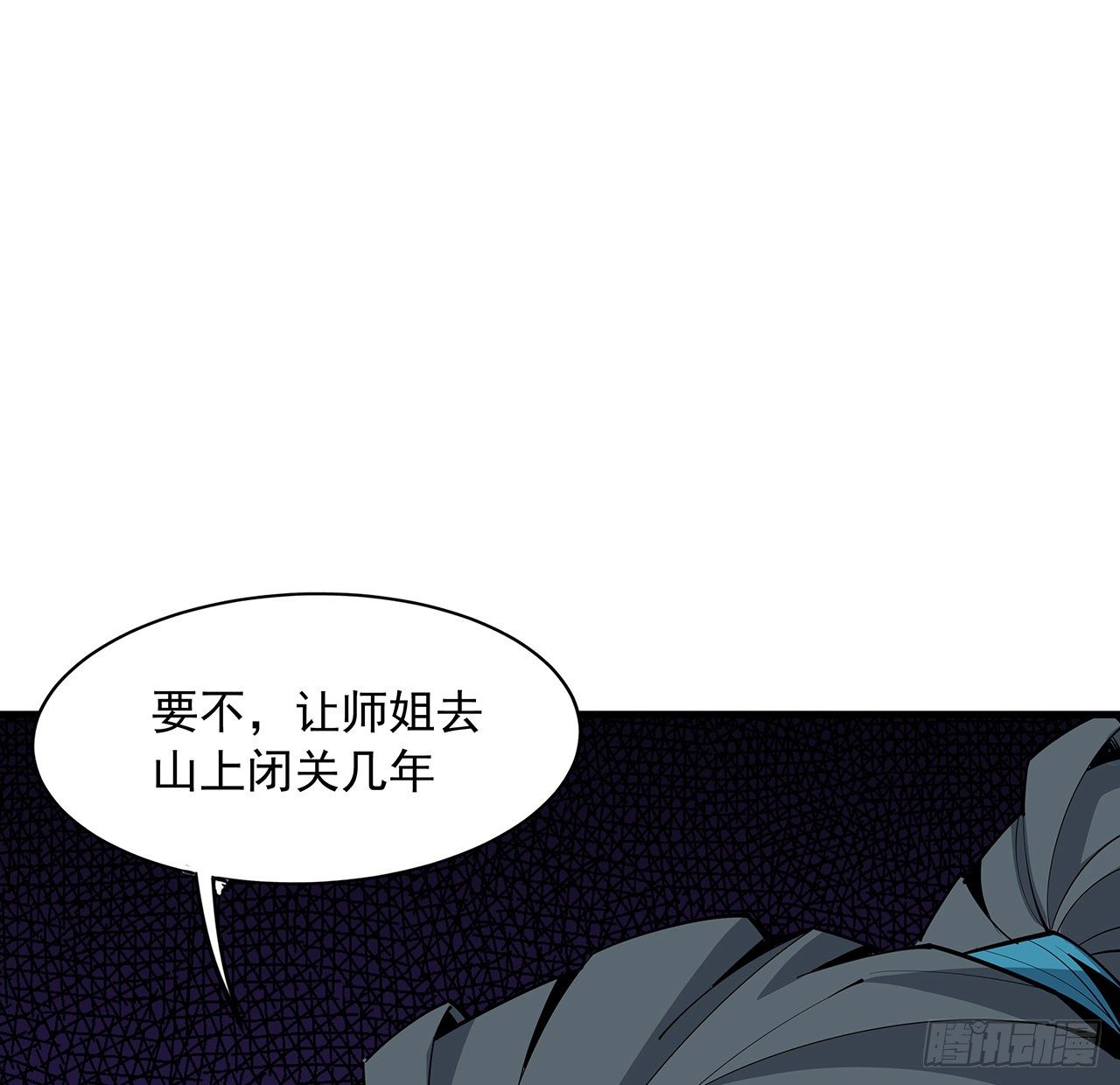 73话 本师弟哪里小？！13