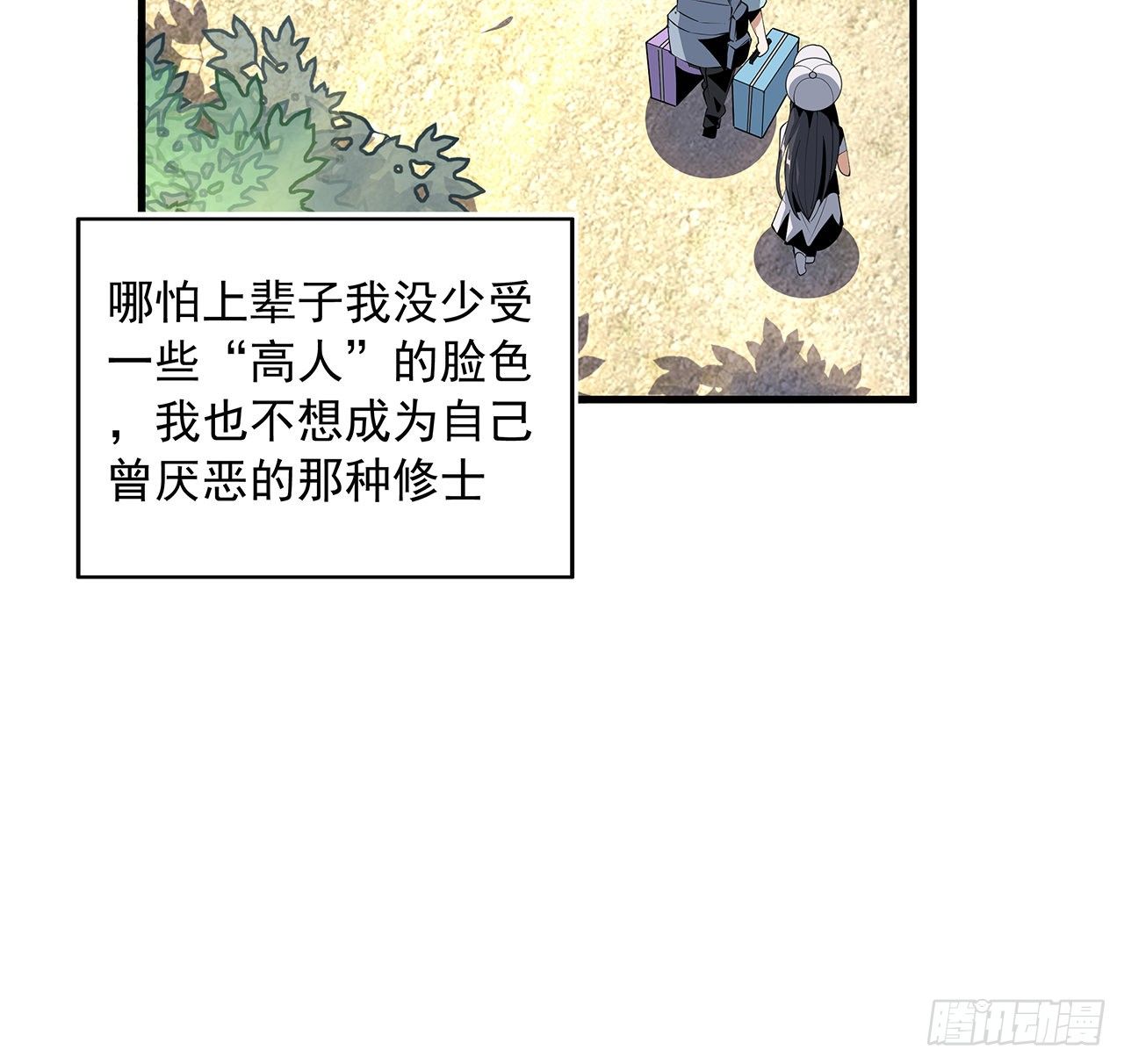 19话 互相送礼的两人14