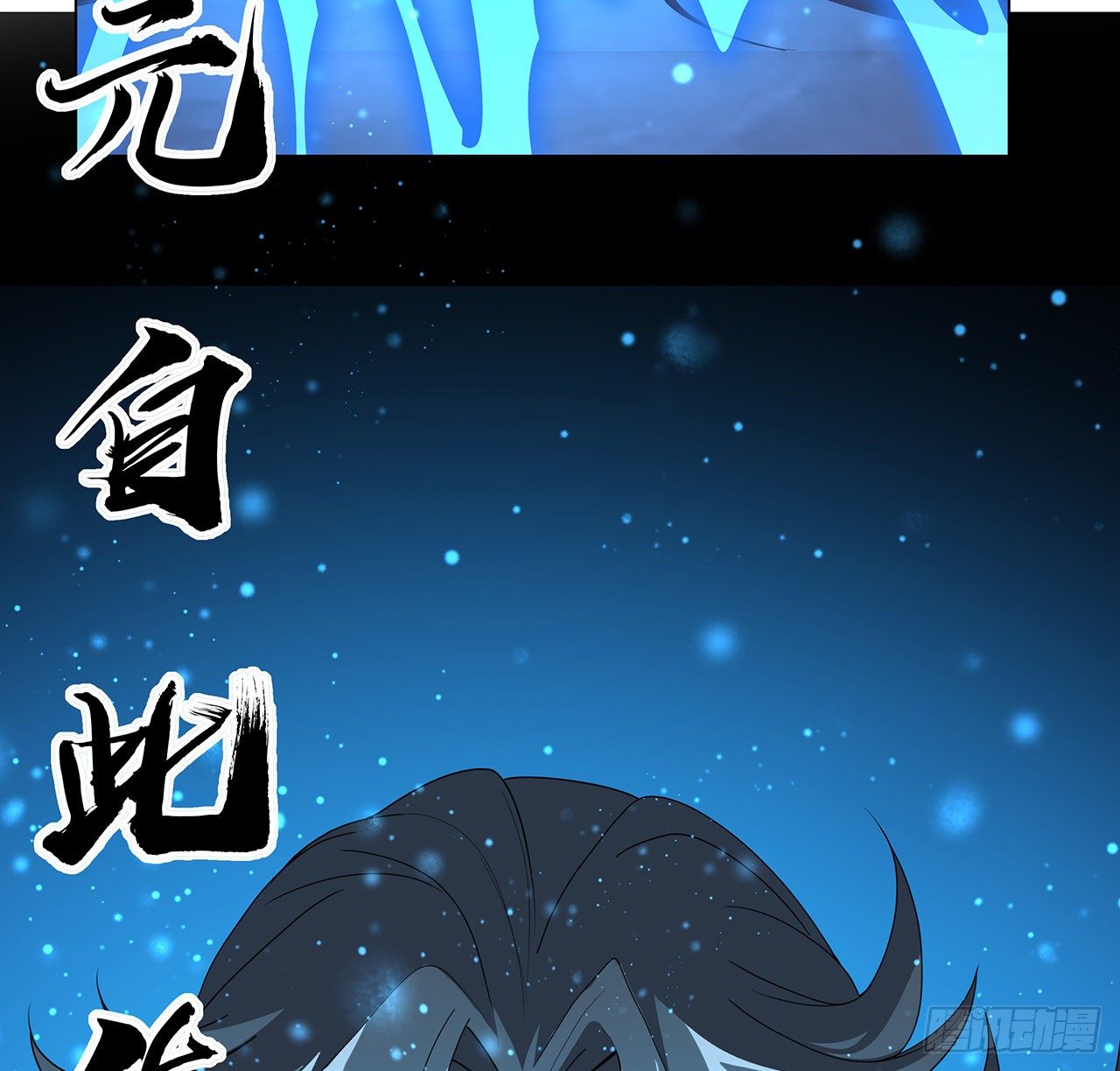 81话 地榜第一41