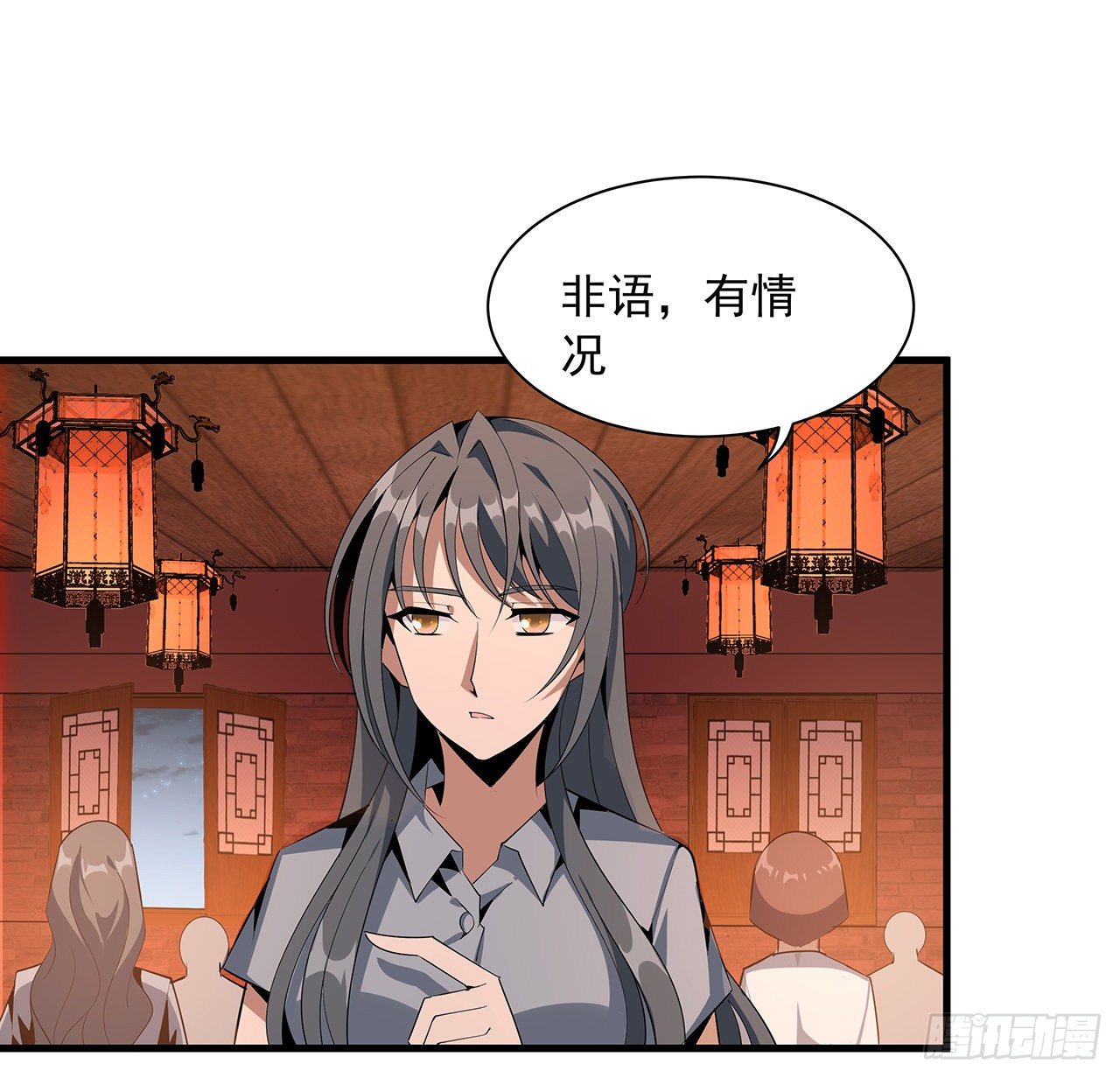 40话 师娘的情敌？？52