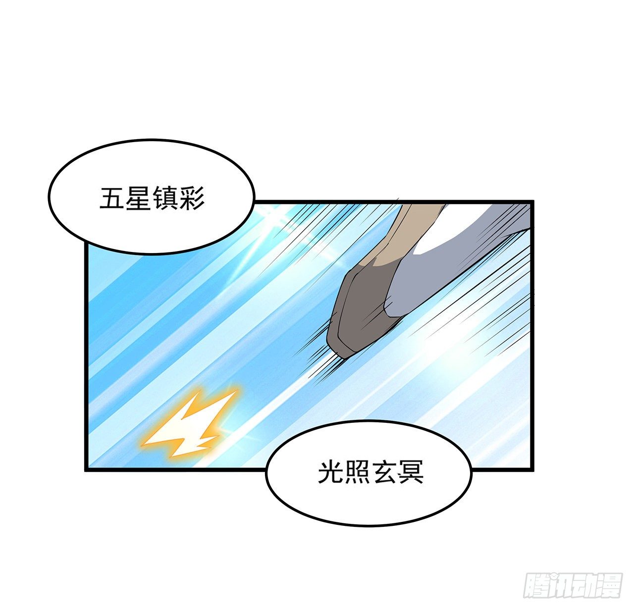 23话 奸邪当斩55