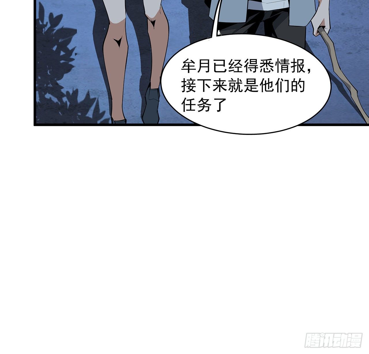 35话 师姐没用？40