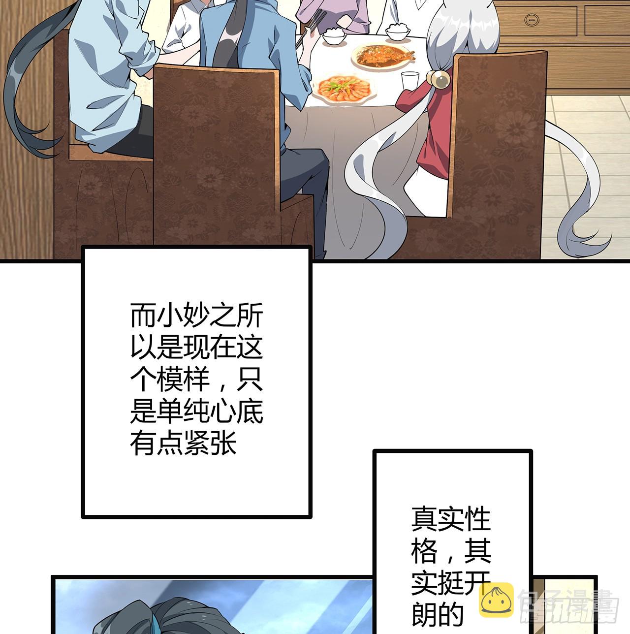 160话 在线等，挺急的50
