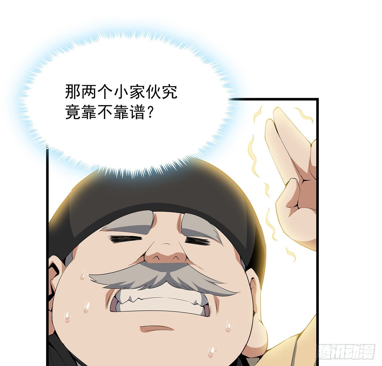 21话 捉鬼小能手36