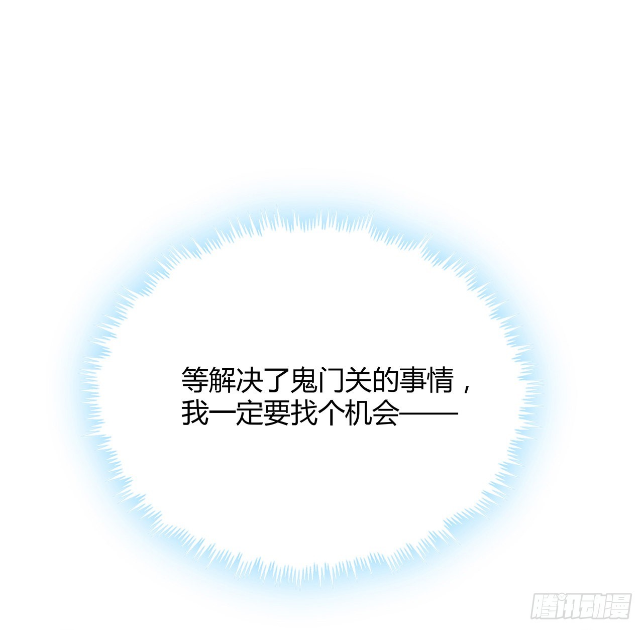 125话 修为低只能当经纪人了49