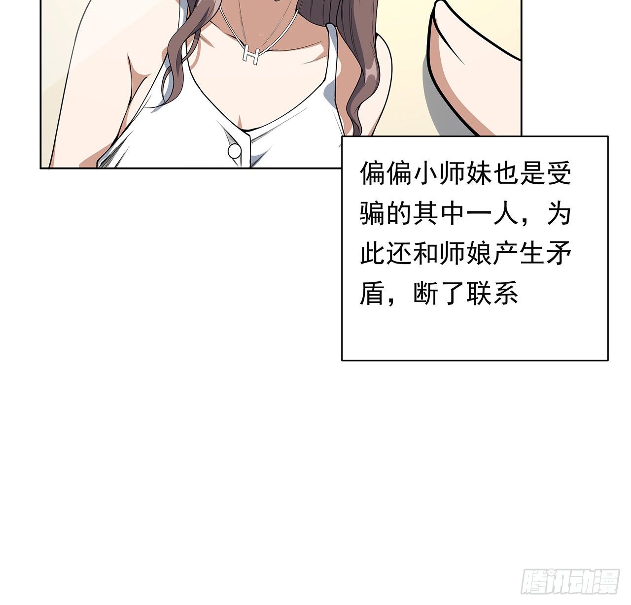 30话 来见见我女朋友12